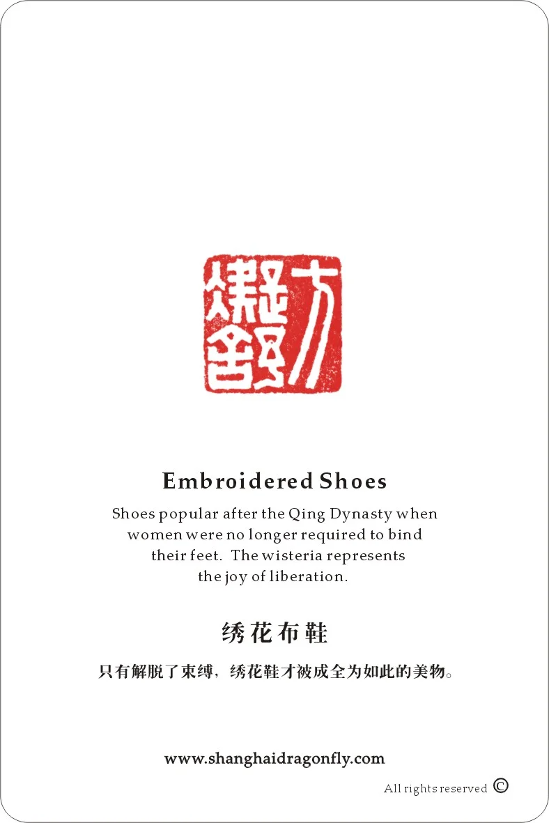 Greeting Card Back by Ningshu Fang Shanghai Dragonfly