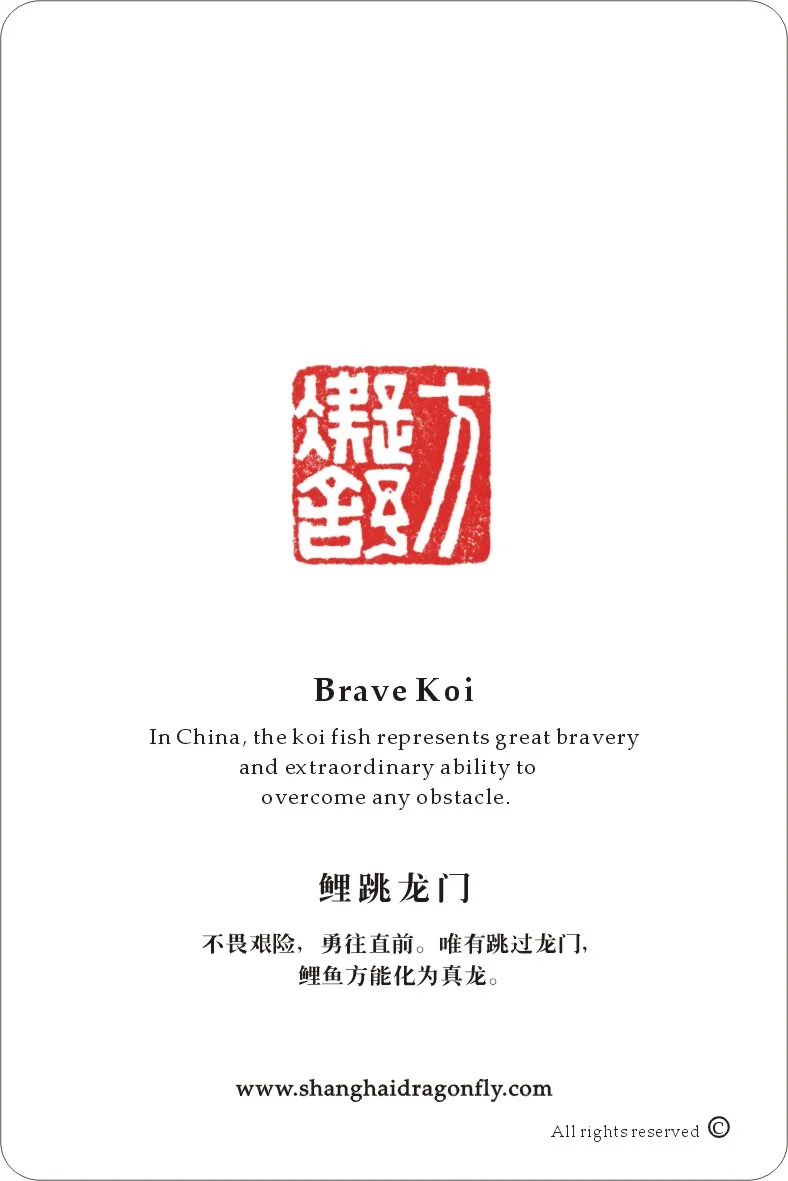 Greeting Card Back by Ningshu Fang Shanghai Dragonfly