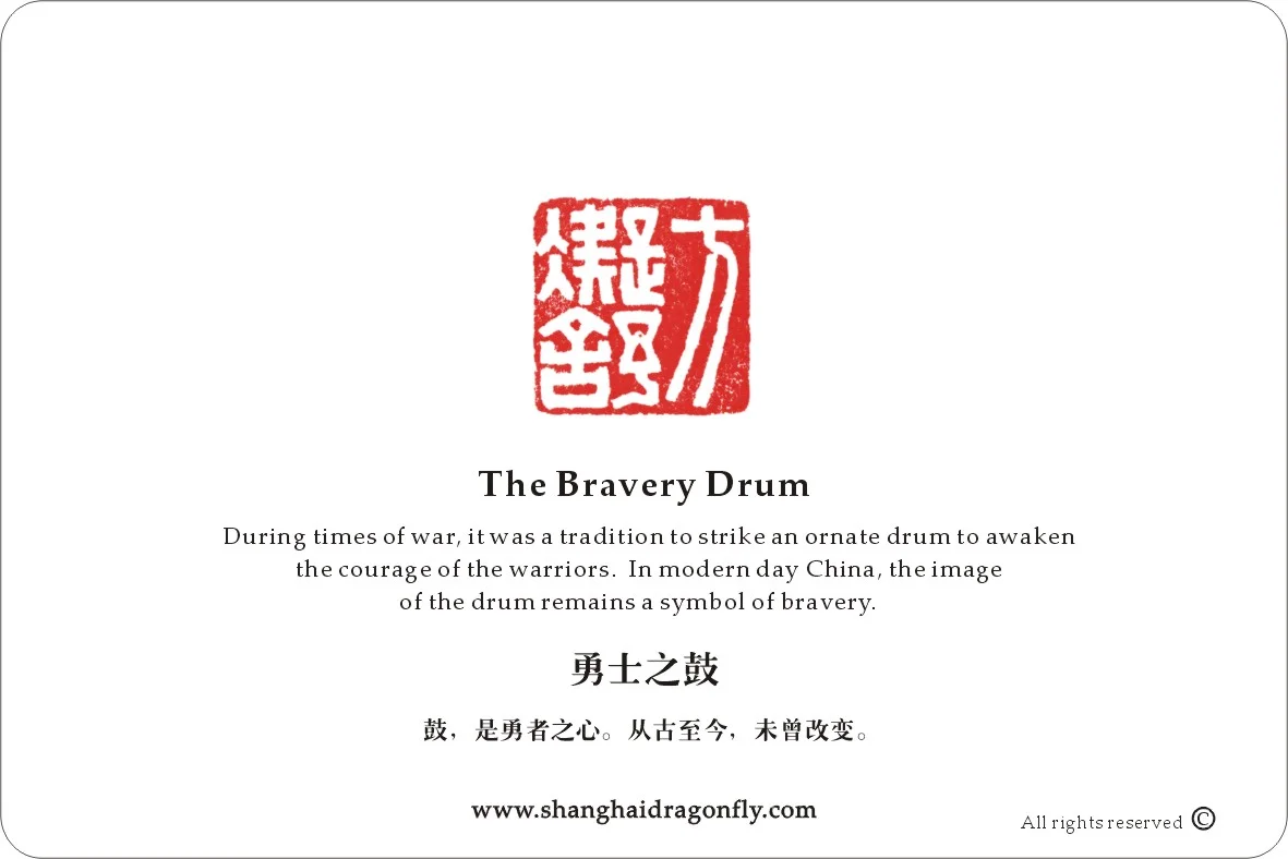 Card Back Ningshu Fang Shanghai Dragonfly