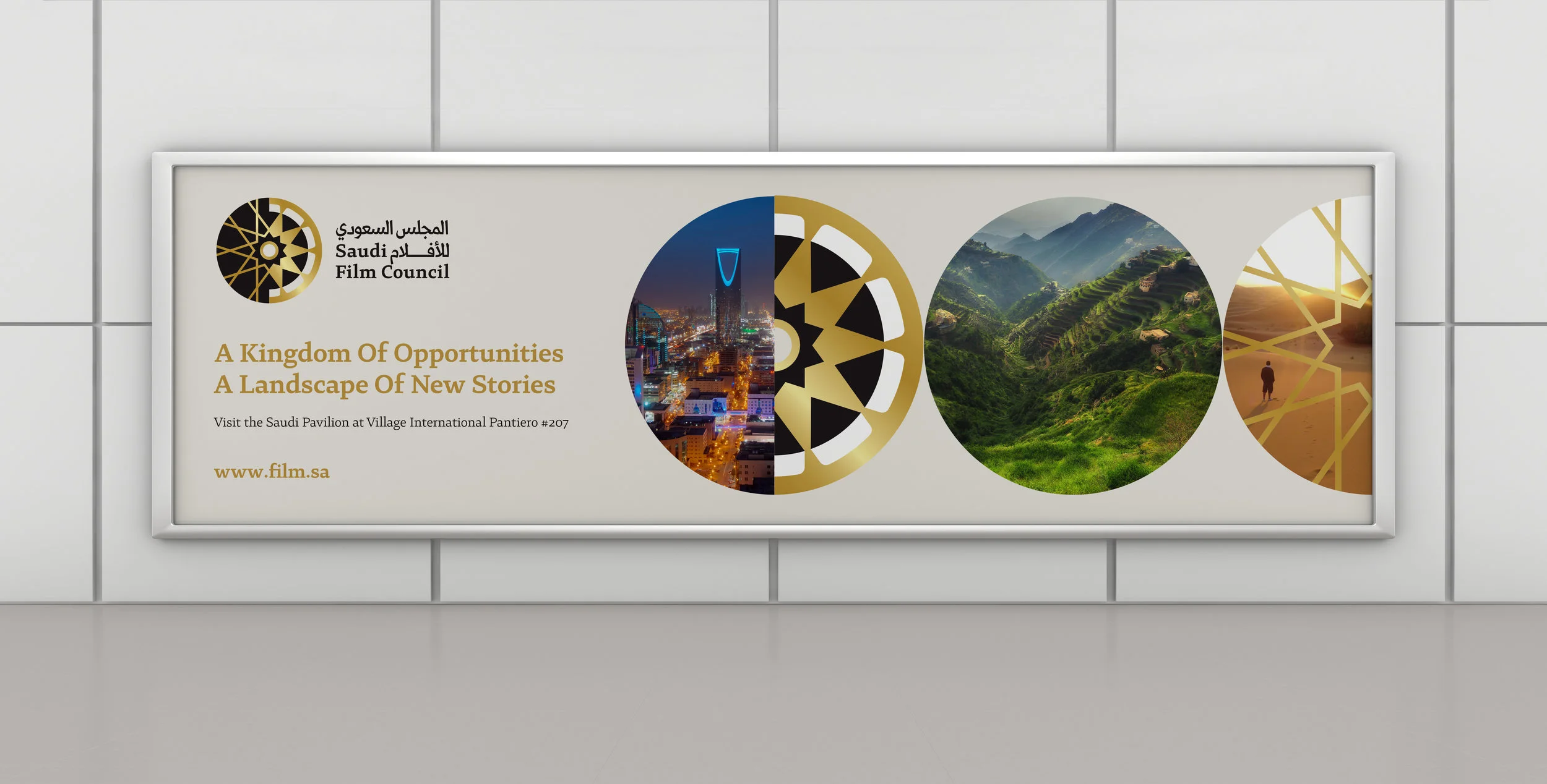 Kalian_Branding_Saudi_Film_Council_Banner.jpg