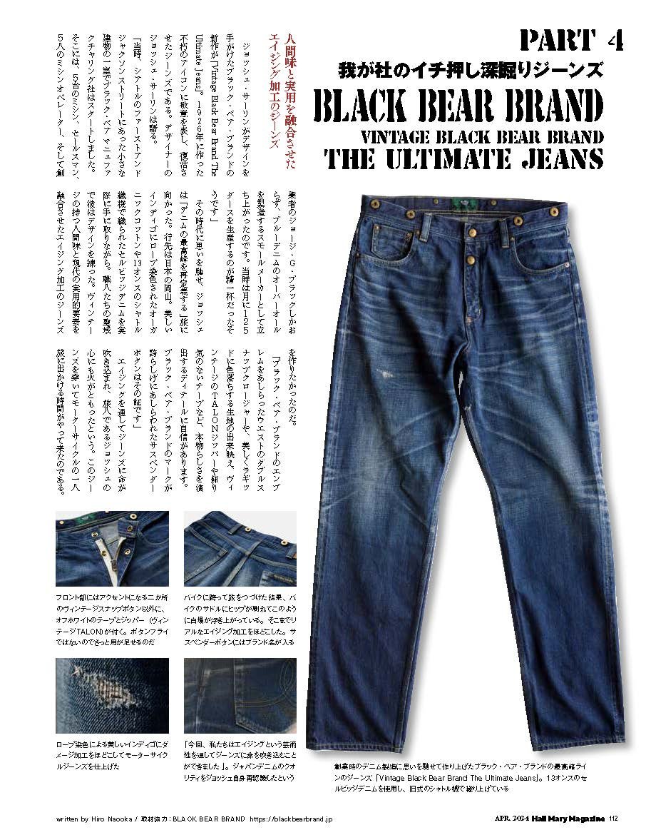 Hail Mary - JAPAN (March 2024) _BLACKBEARBRAND _Page_1.jpg