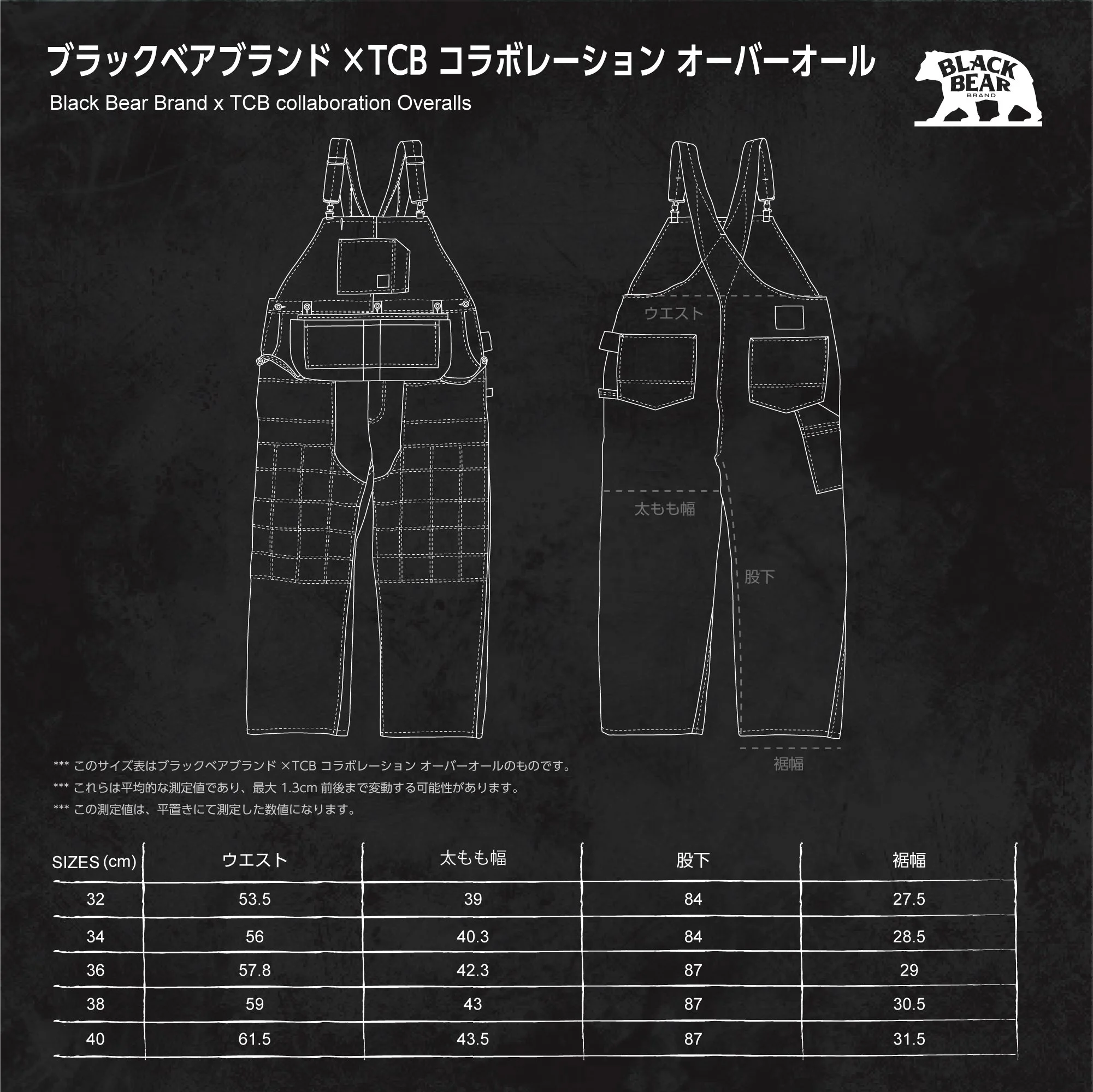 TCB collaboration Overalls JPN.jpg