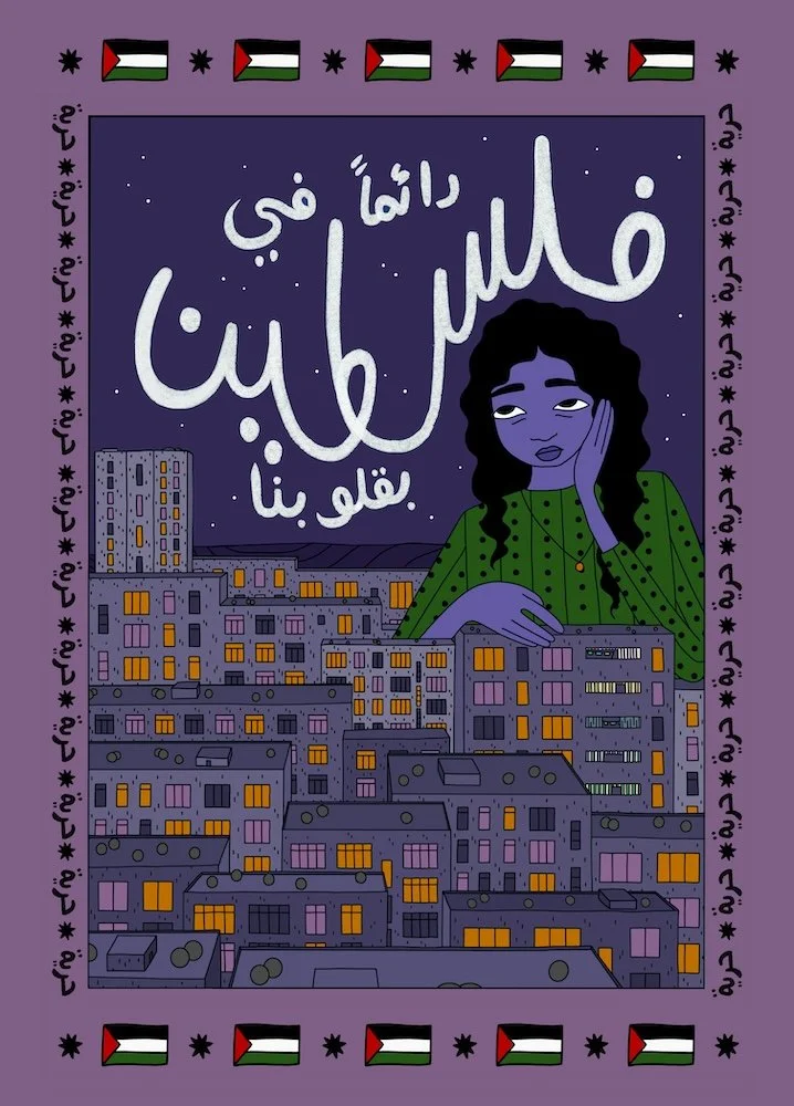 Palestine in our Hearts by Aude Nasr.jpg