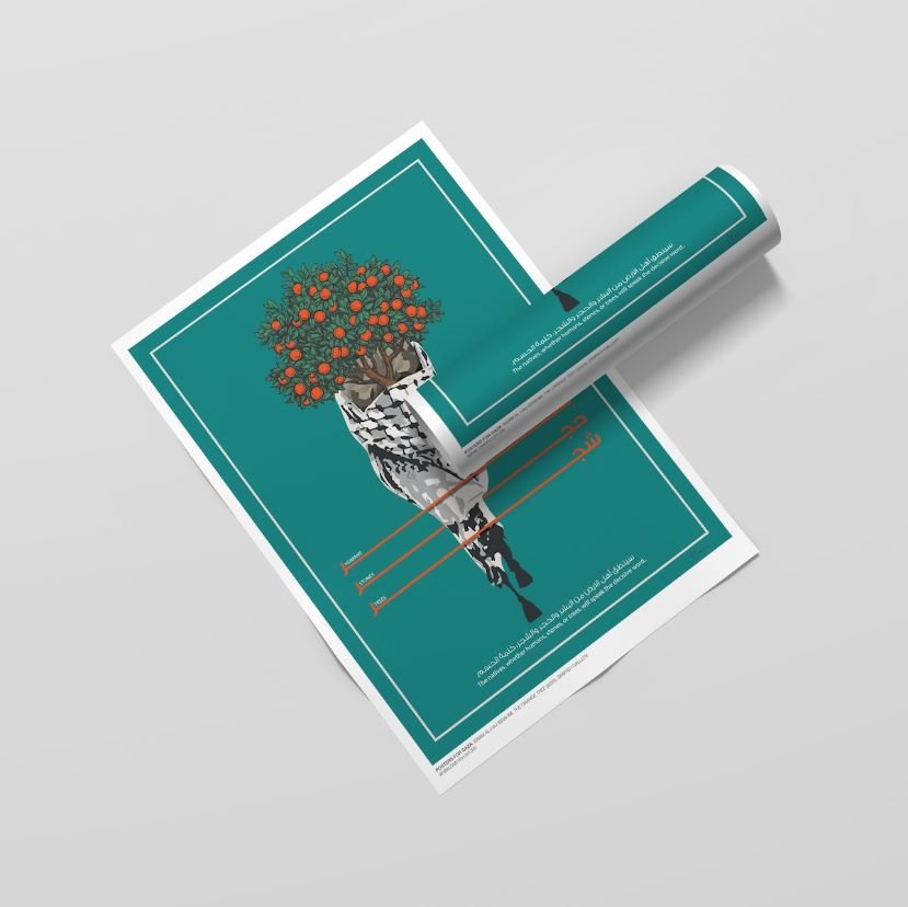 Orange Tree by Issam Al-Haj2.jpg