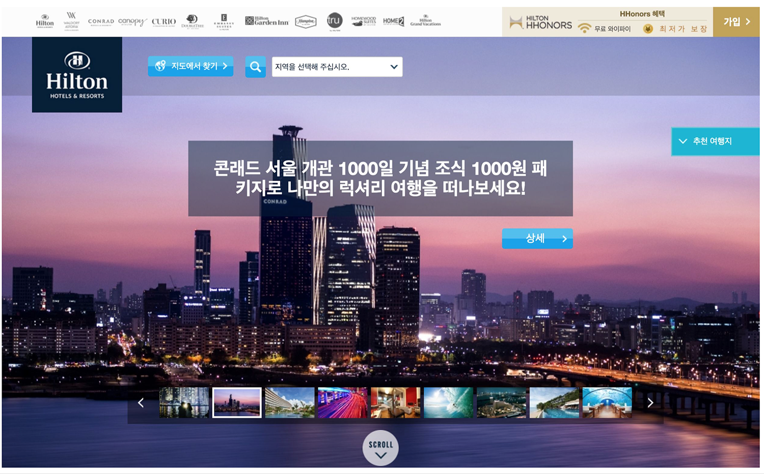 Implementation of digital best practices and project management for the Hilton Korea web rollout.