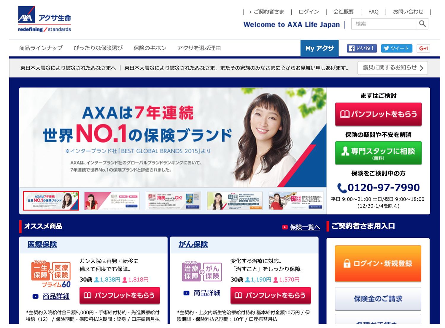 Web production and management for AXA.