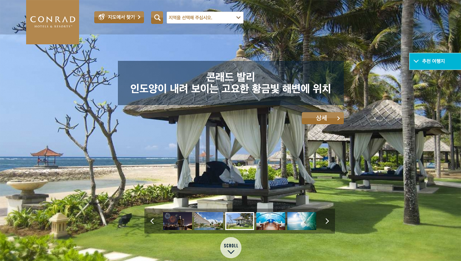 Conrad Korea web rollout support, coordination, and management.