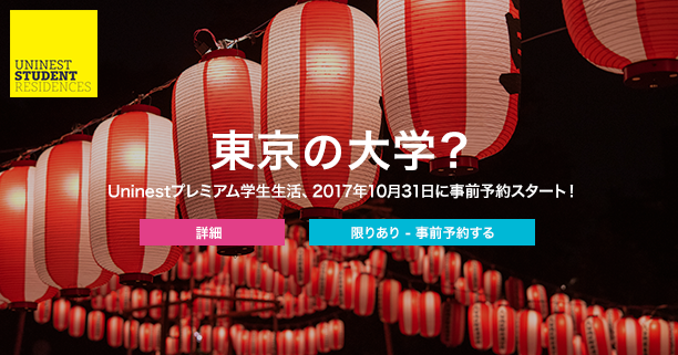 uni2_jp.png