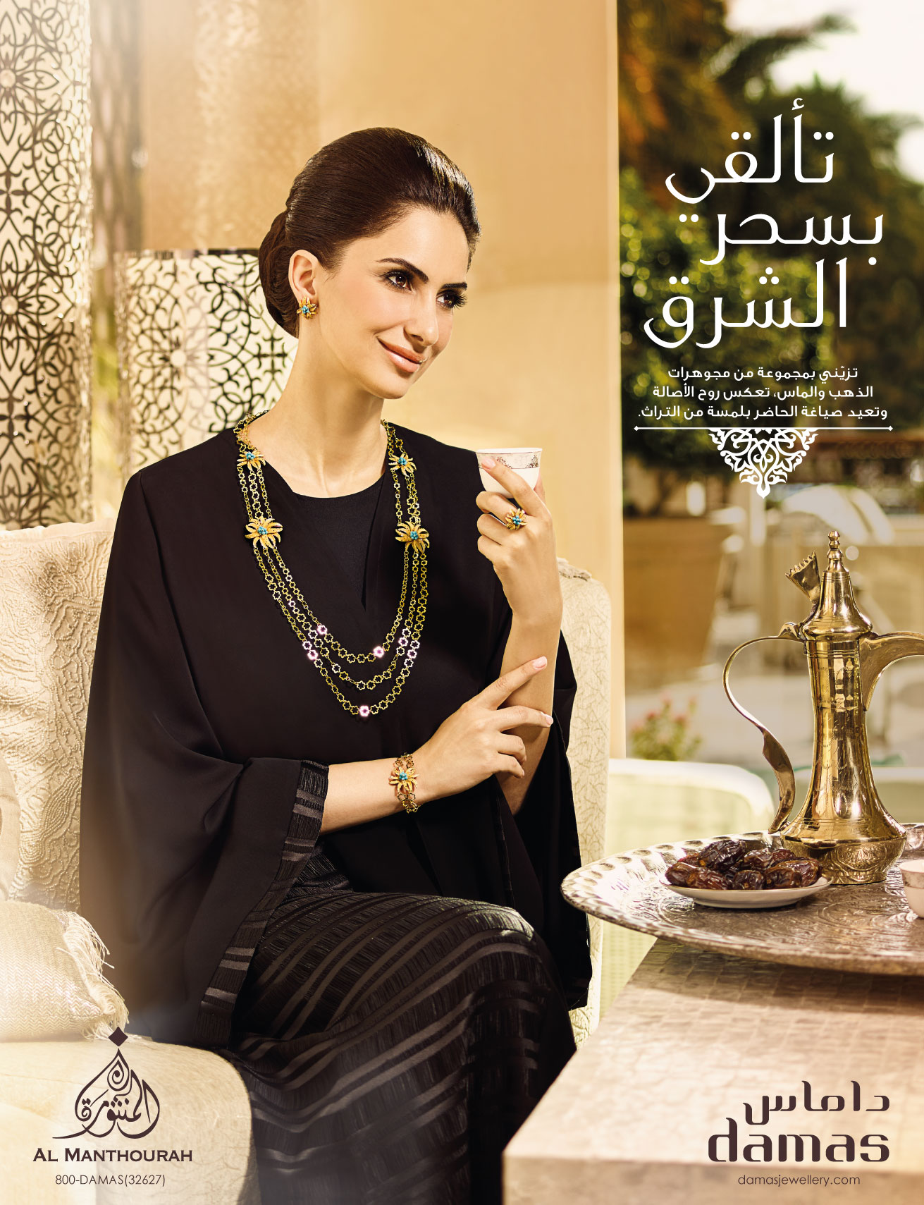 Layalina-Bahrain-Print-Ad(300-x-230)Café.jpg