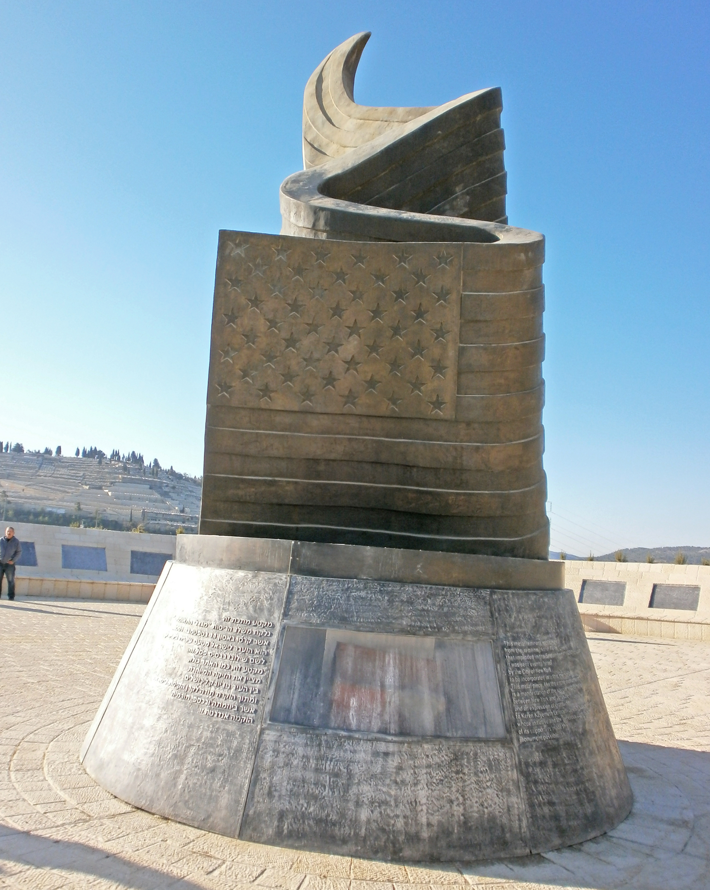 Jerusalem memorial 2.JPG