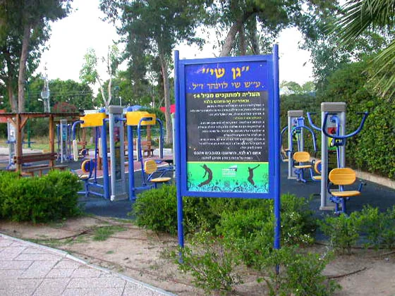 Yehud memorial 3.jpg