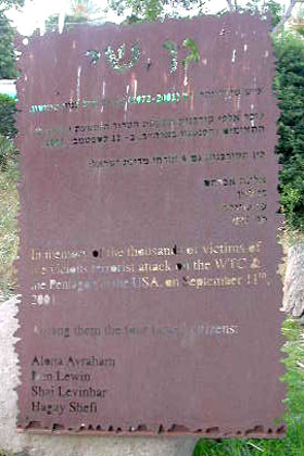 Yehud memorial 4.jpg