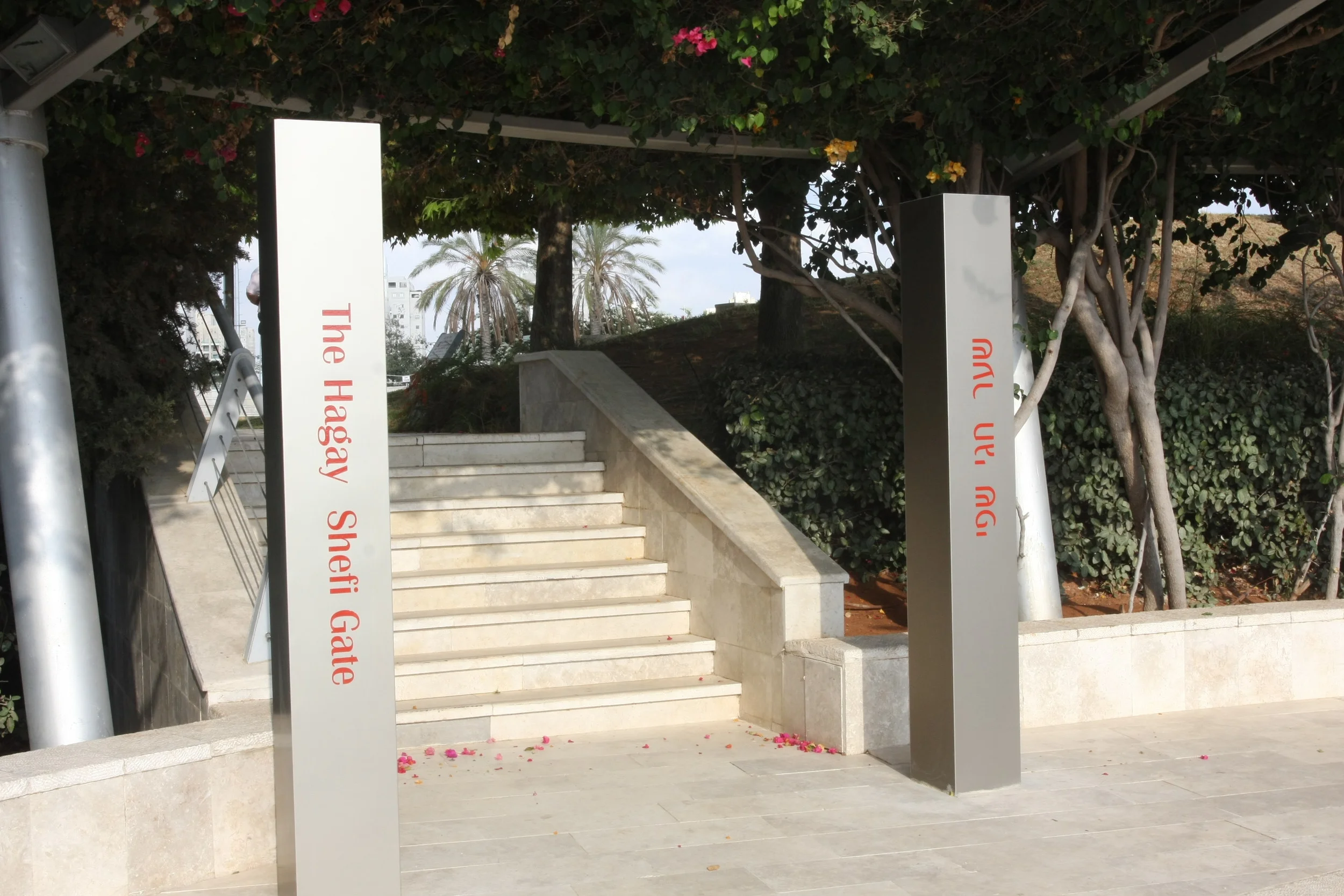 The Hagay Shefi Gate - Ramat Gan, Tel Aviv, Israel