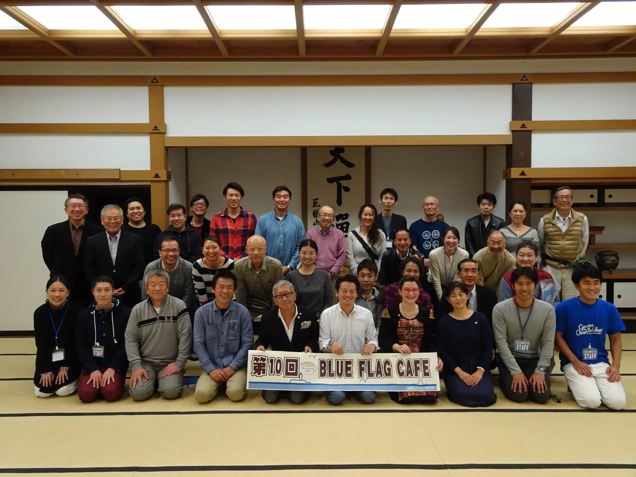 Blue Flag in Japan