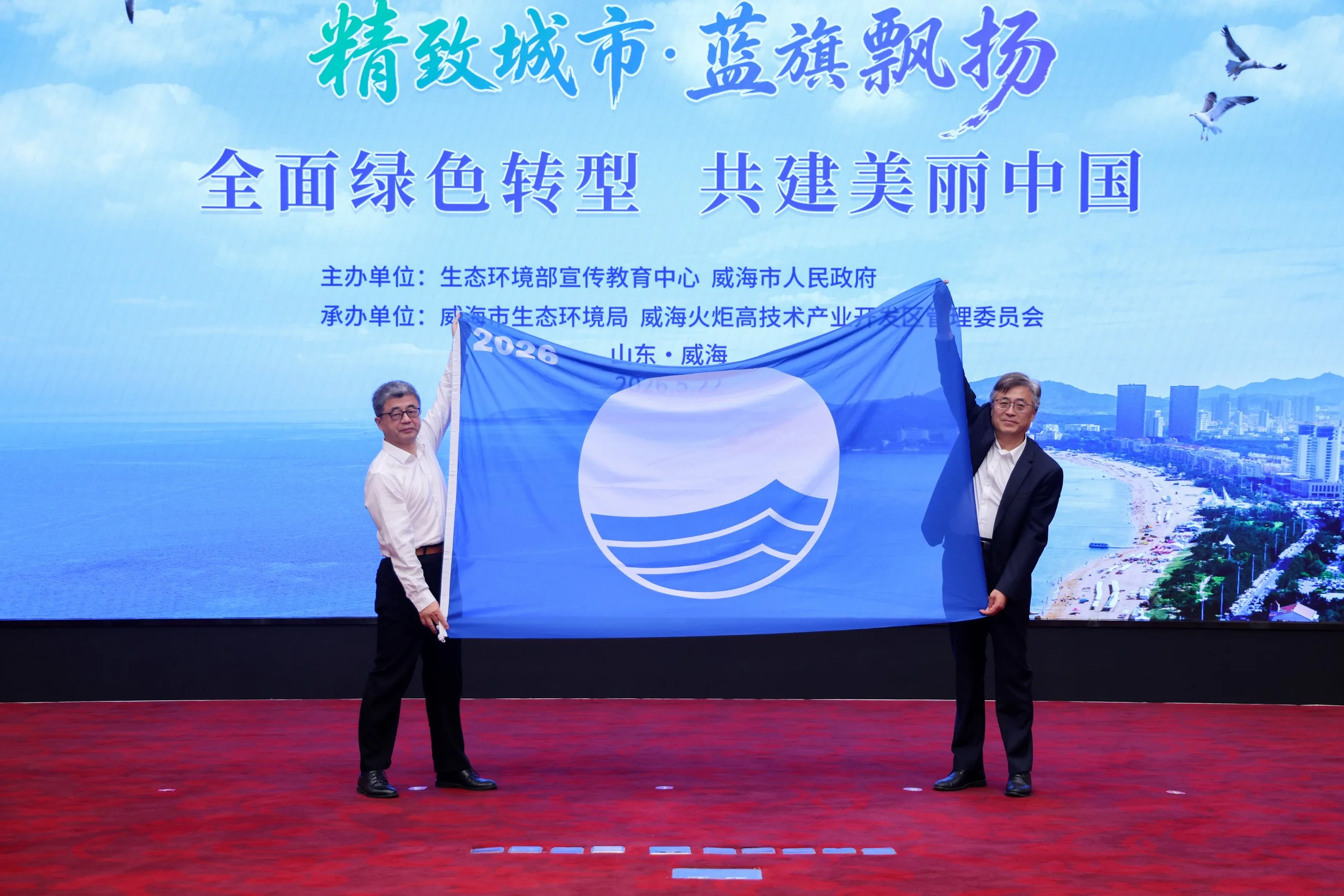 1. Flag Awarding.JPG