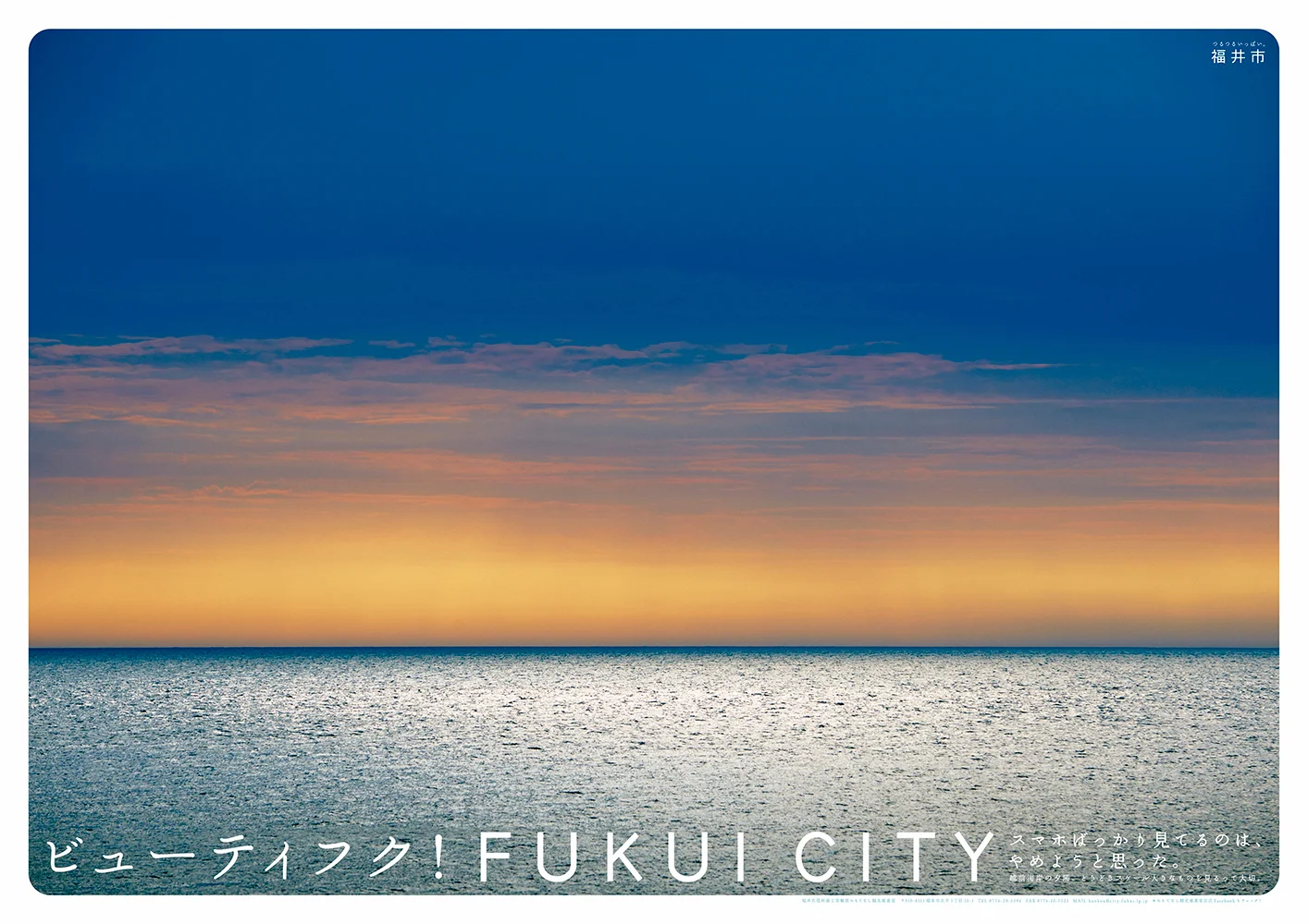 fukui_03.jpg