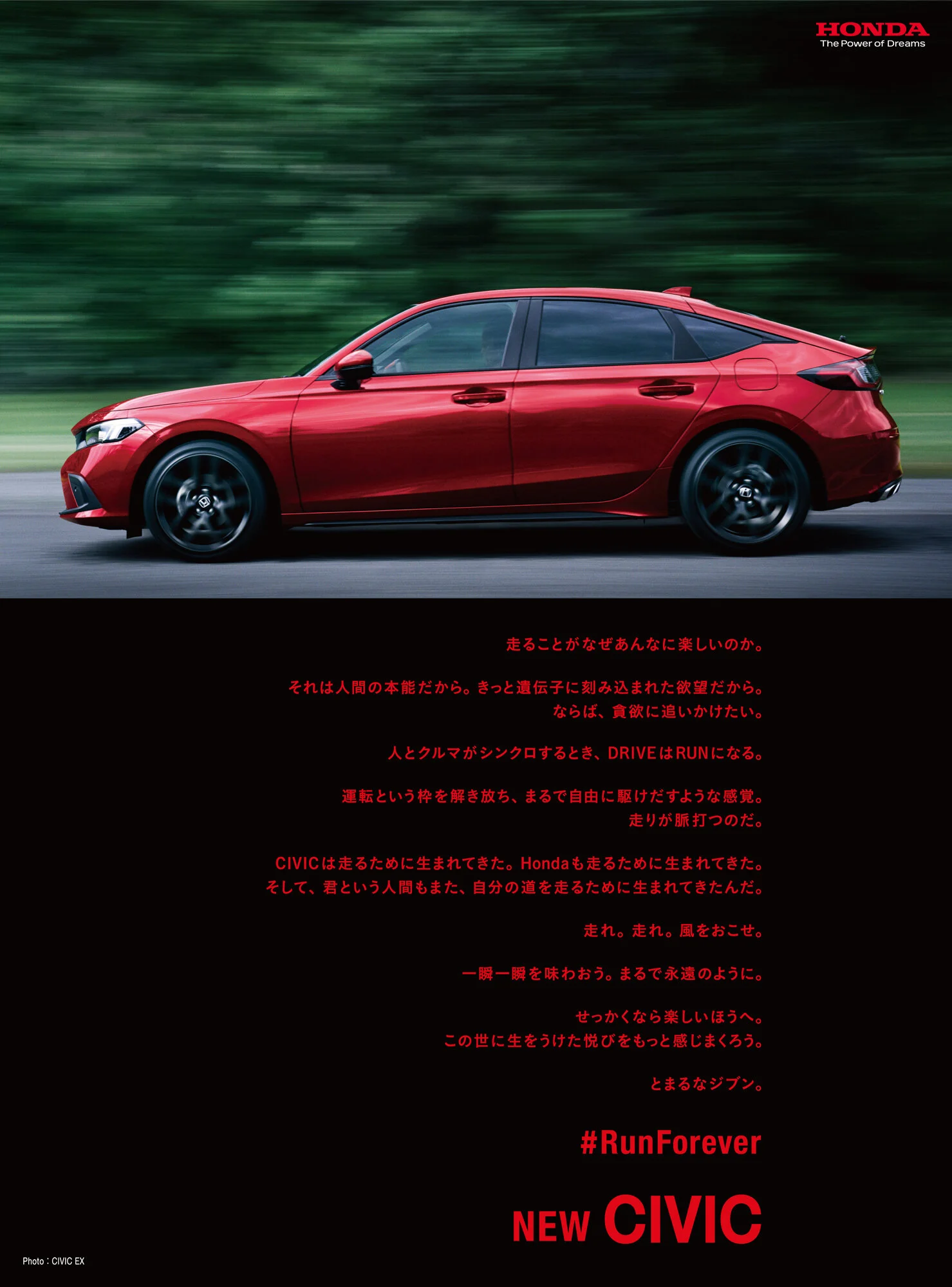 HONDA CIVIC