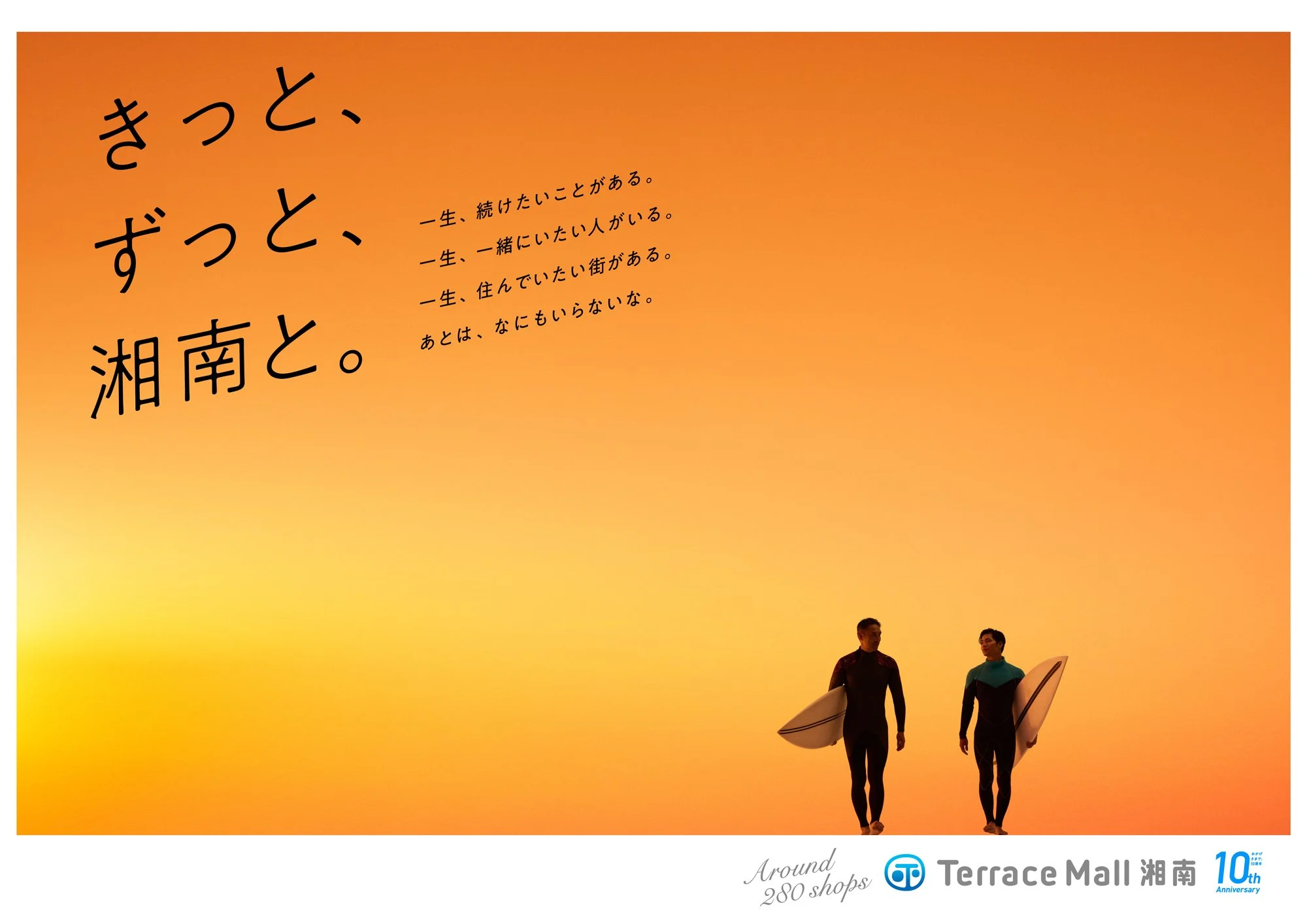 Terrace Mall 湘南 / autumn 2021