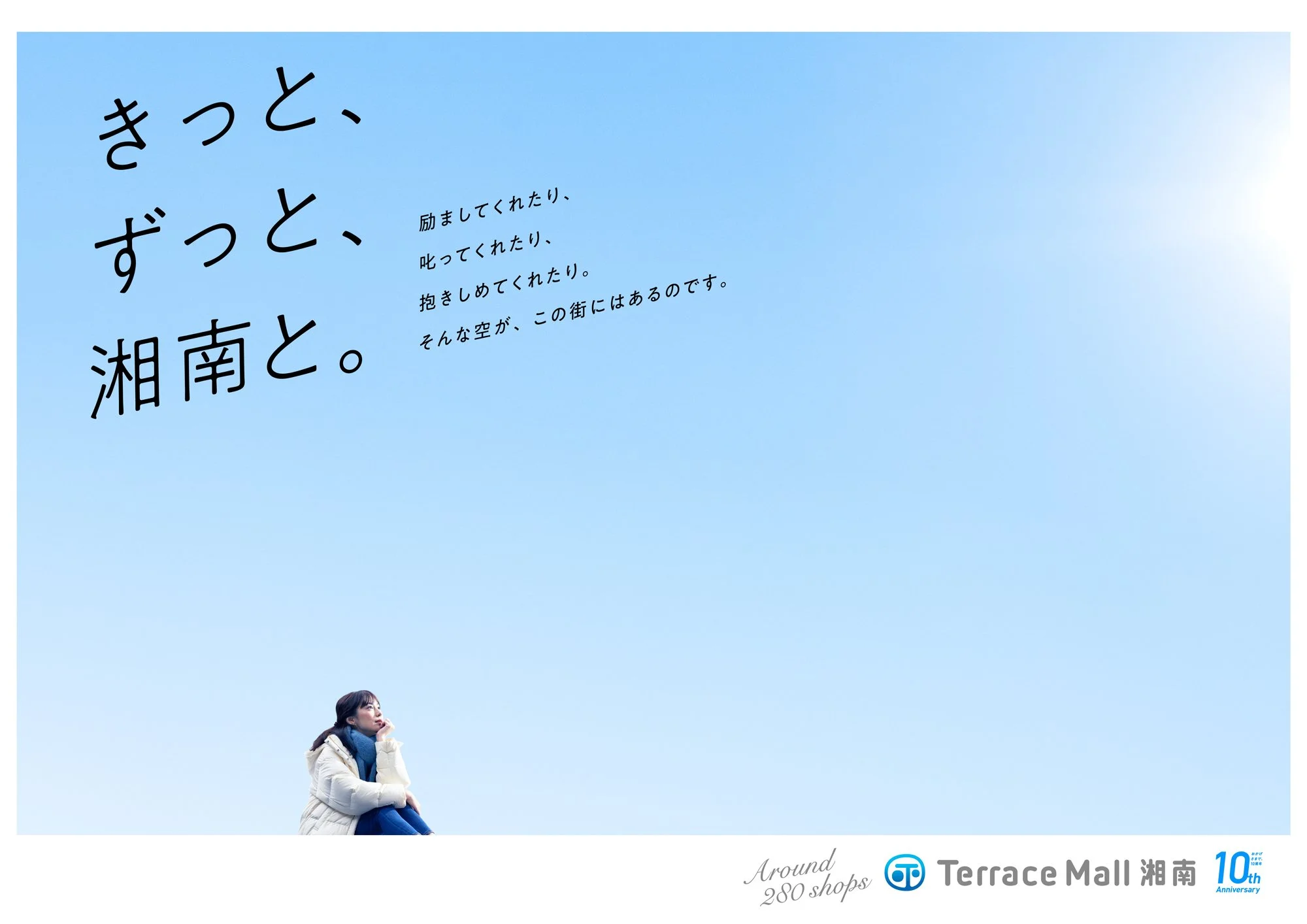 Terrace Mall 湘南 / winter 2021