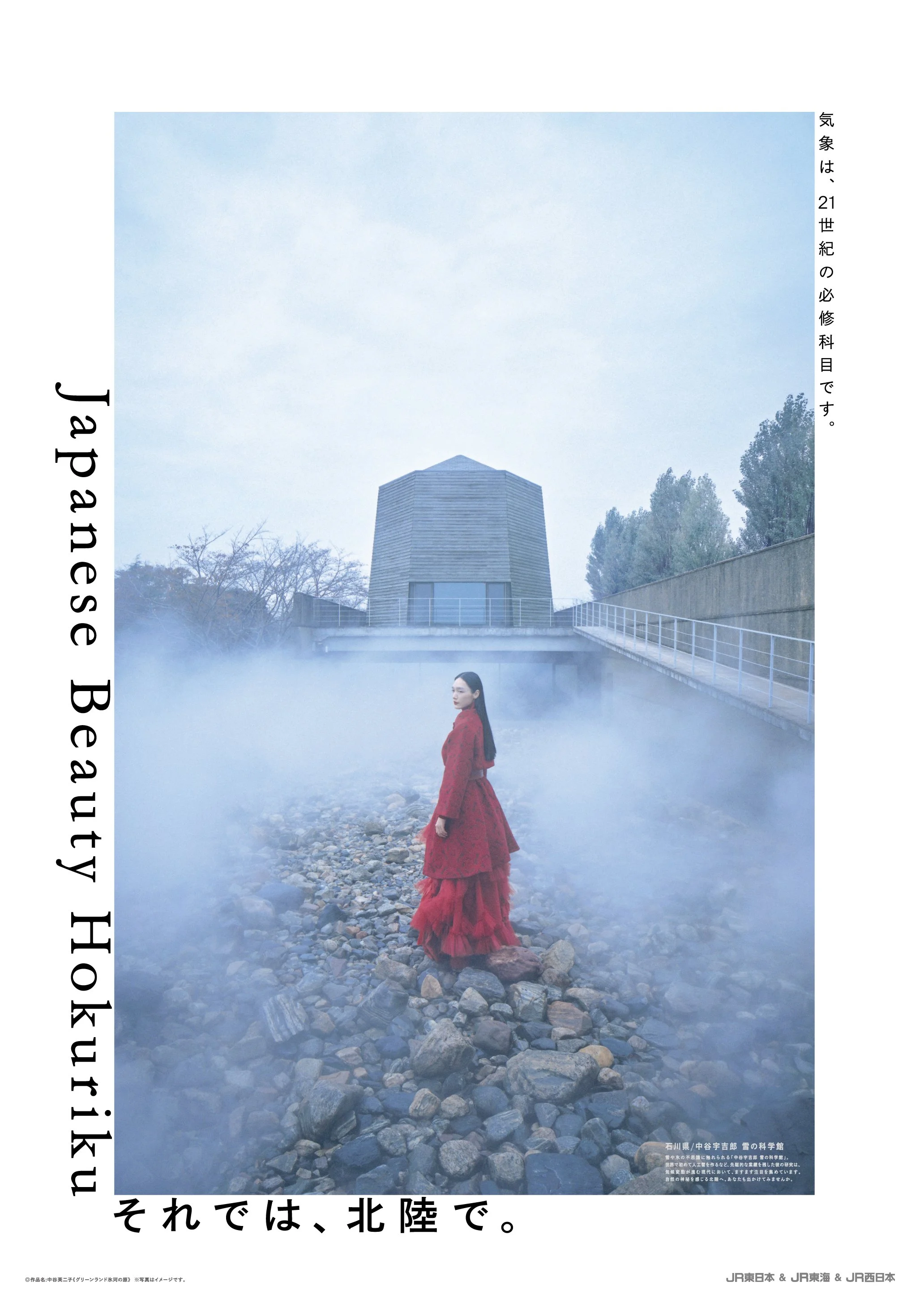Japanese Beauty Hokuriku 2024