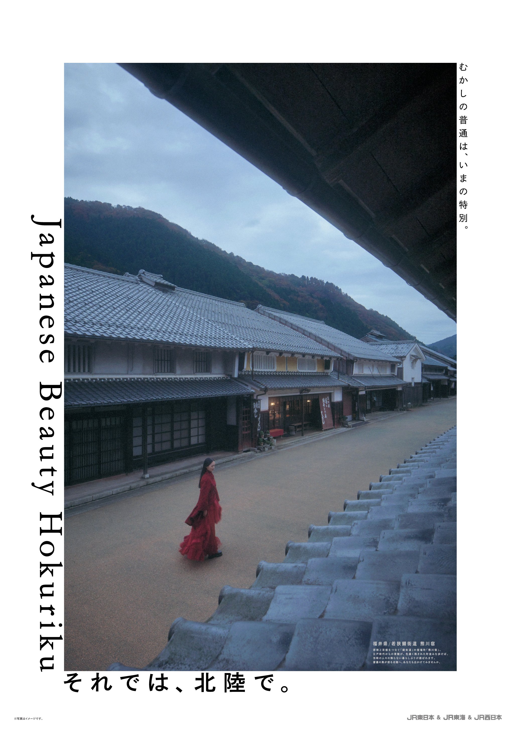 Japanese Beauty Hokuriku 2024