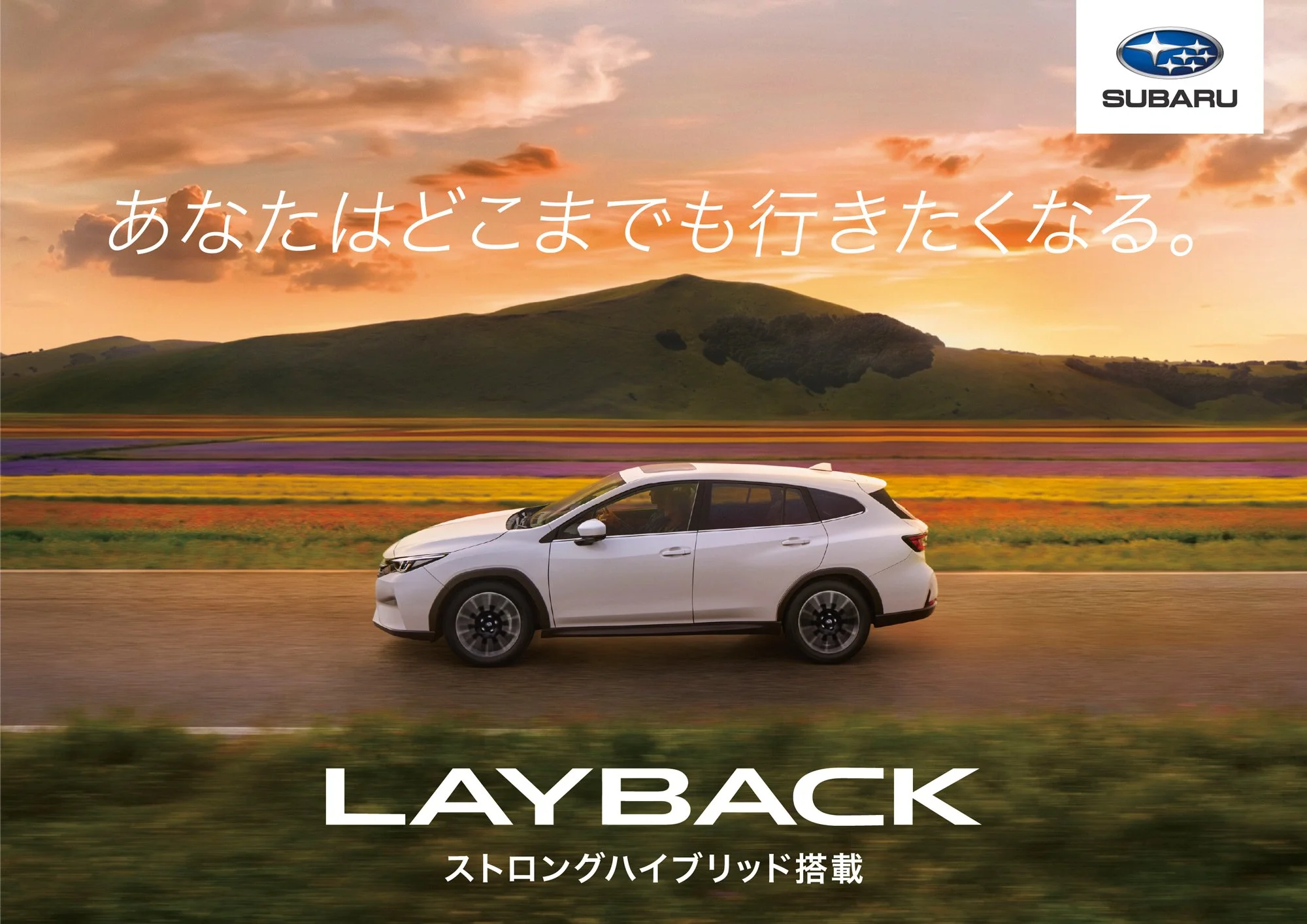 SUBARU LAYBACK
