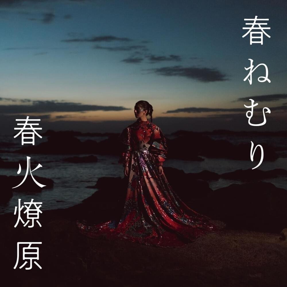   Haru Nemuri -  Shunka Ryougen  [TO3S]  