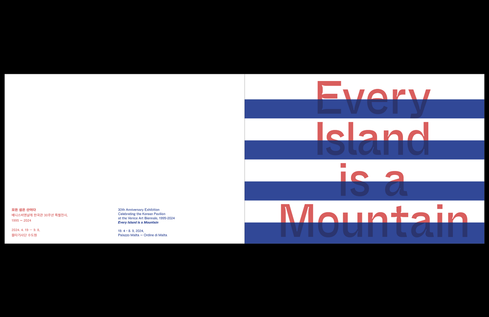 Every Island is a Mountain - 30th Anniversary of the Venice Biennale 