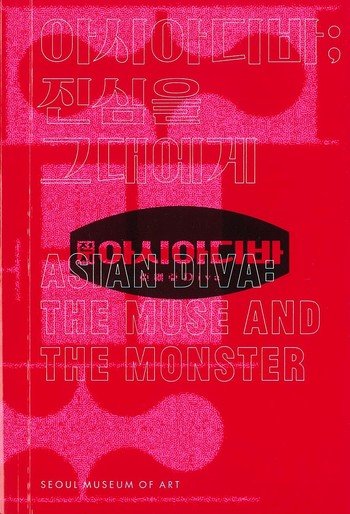Asian Diva: The Muse and the Monster