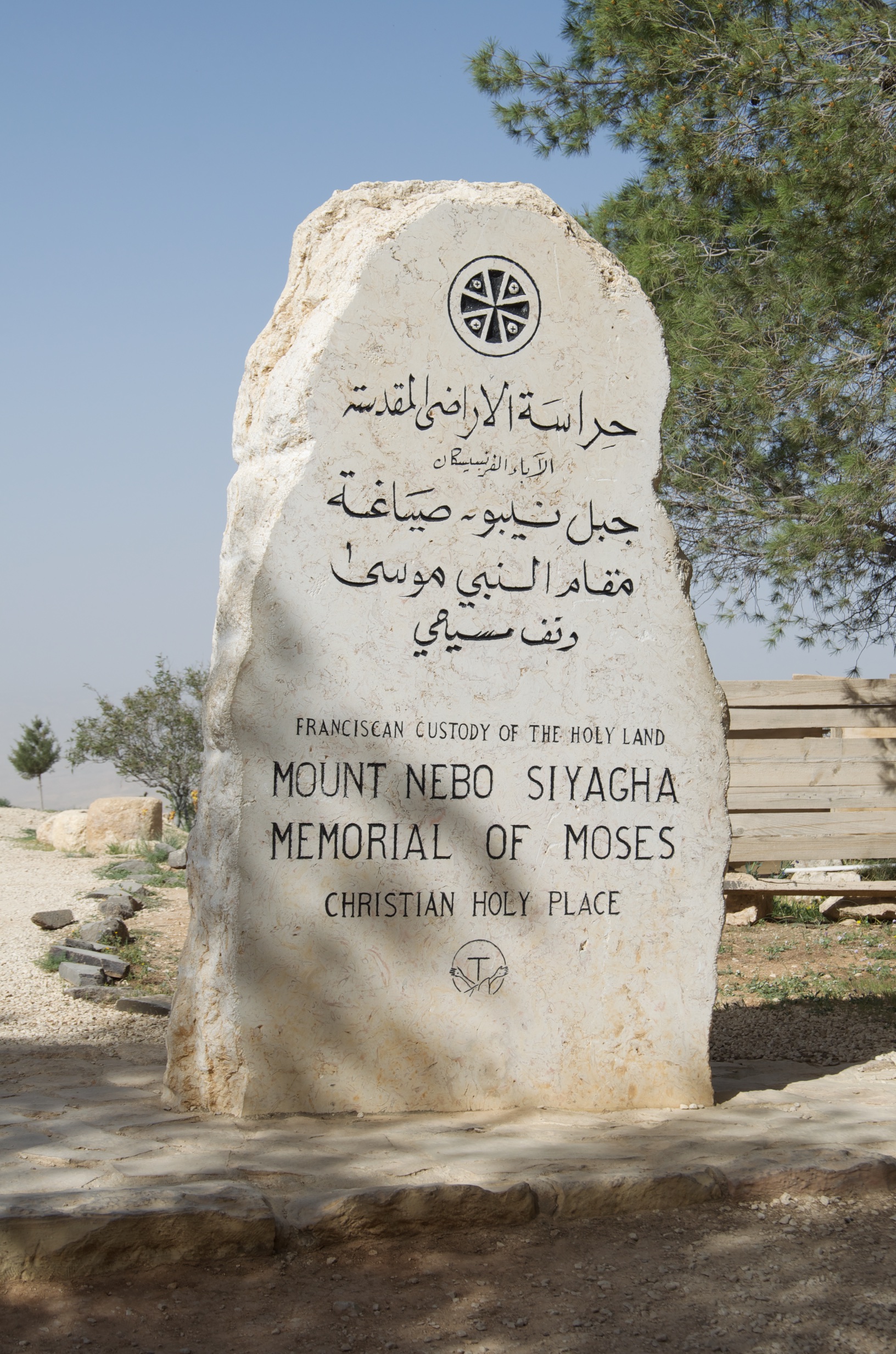 Memorial to Moses, Mt Nebo 