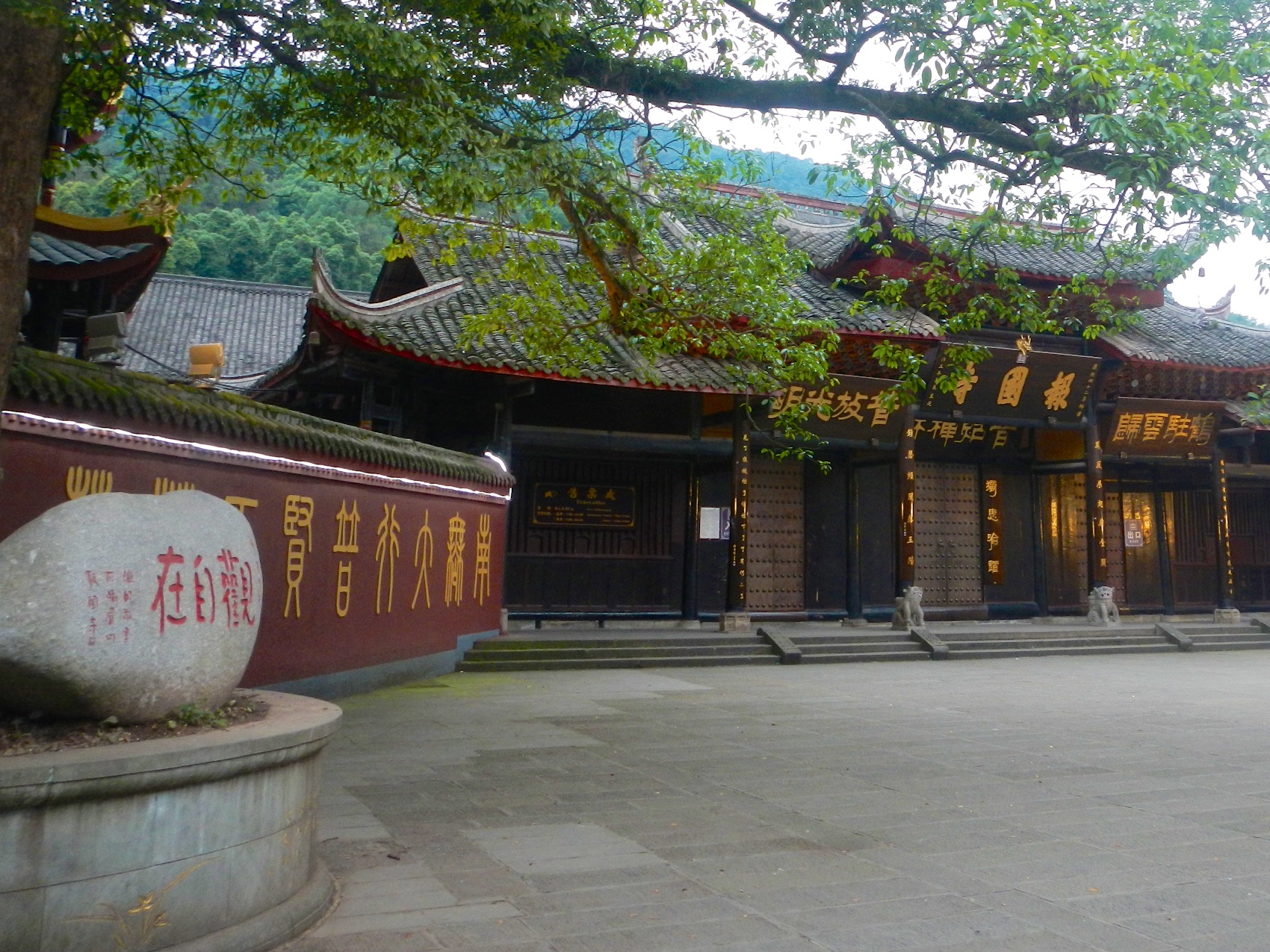  Entrance to&nbsp;Bauguo Monastery, Emei Shan 