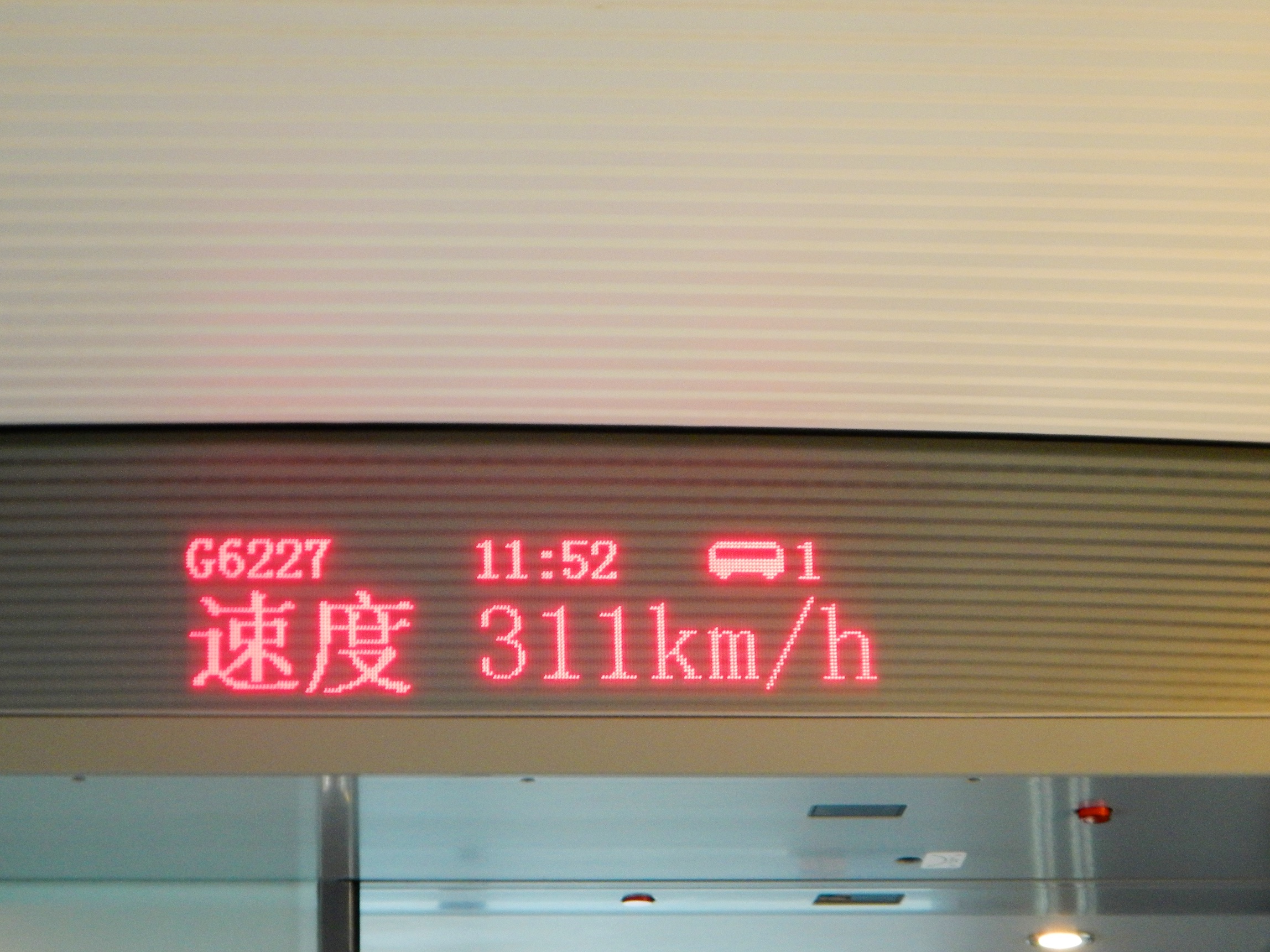  Maximum speed of bullet train, Guangzhou to Hong Kong 