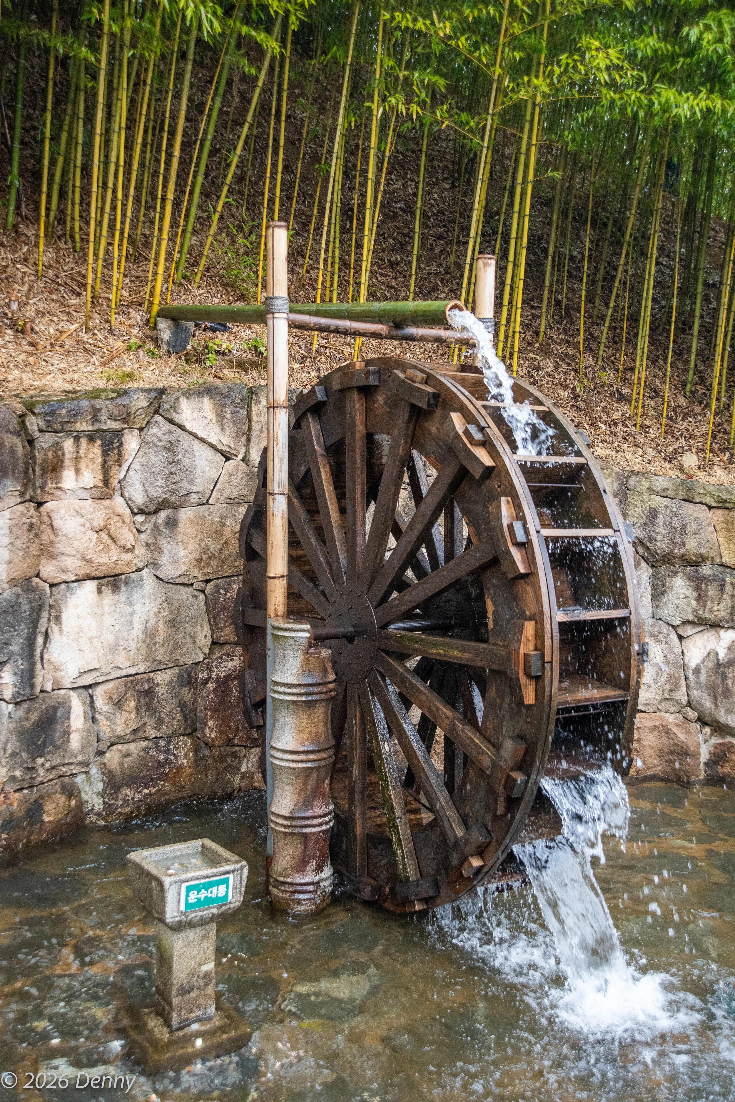 007 Water wheel, Juknokwon Bamboo Garden, South Korea, 18 Mar 2026.jpg