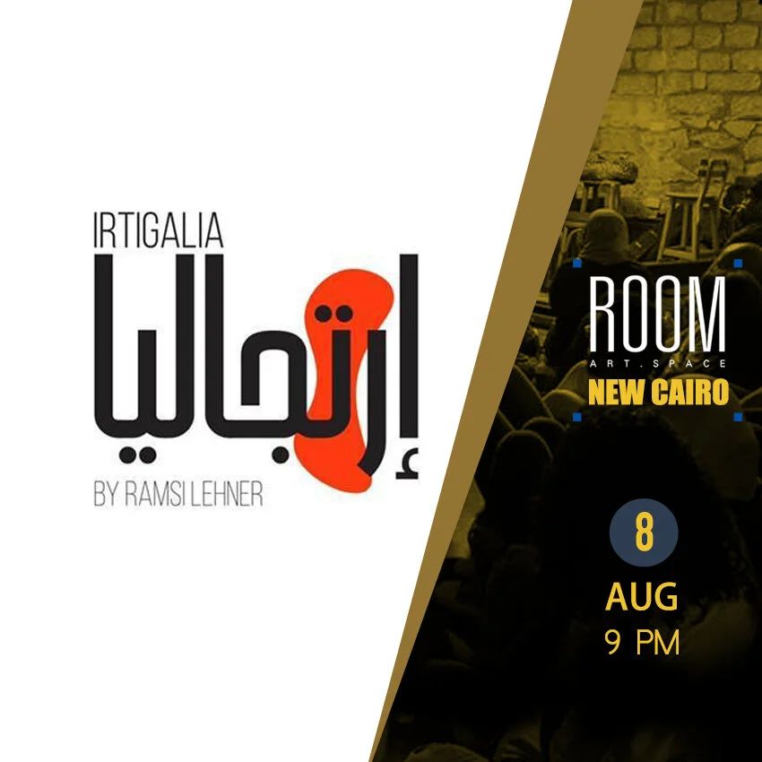 Irtigalia by Ramsi Lehner at Room New Cairo