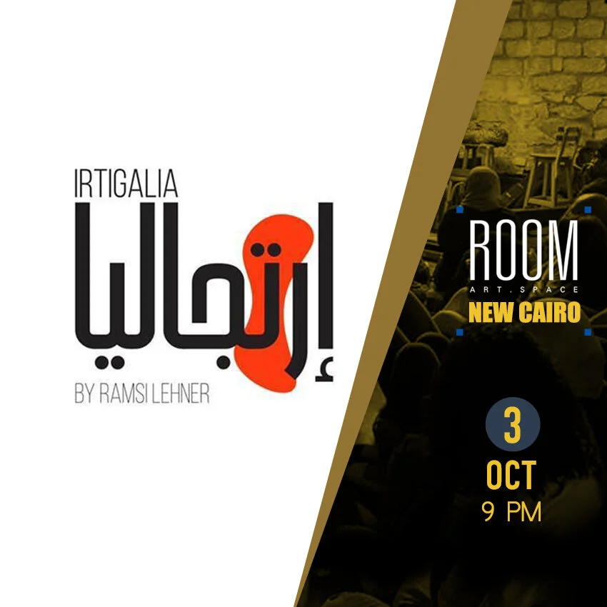 Irtigalia by Ramsi Lehner at Room New Cairo