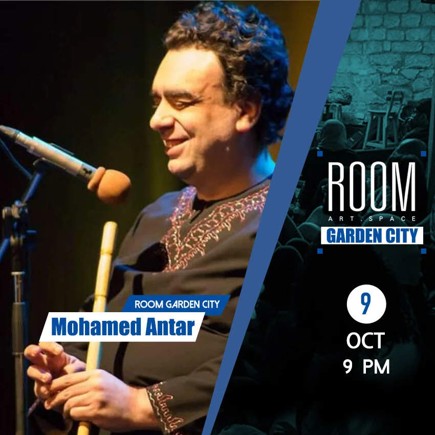 محمد عنتر وفنتازيا المقام Mohamed Antar at Room Garden City