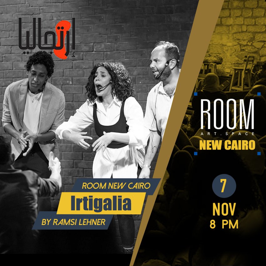 Irtigalia by Ramsi Lehner at Room New Cairo