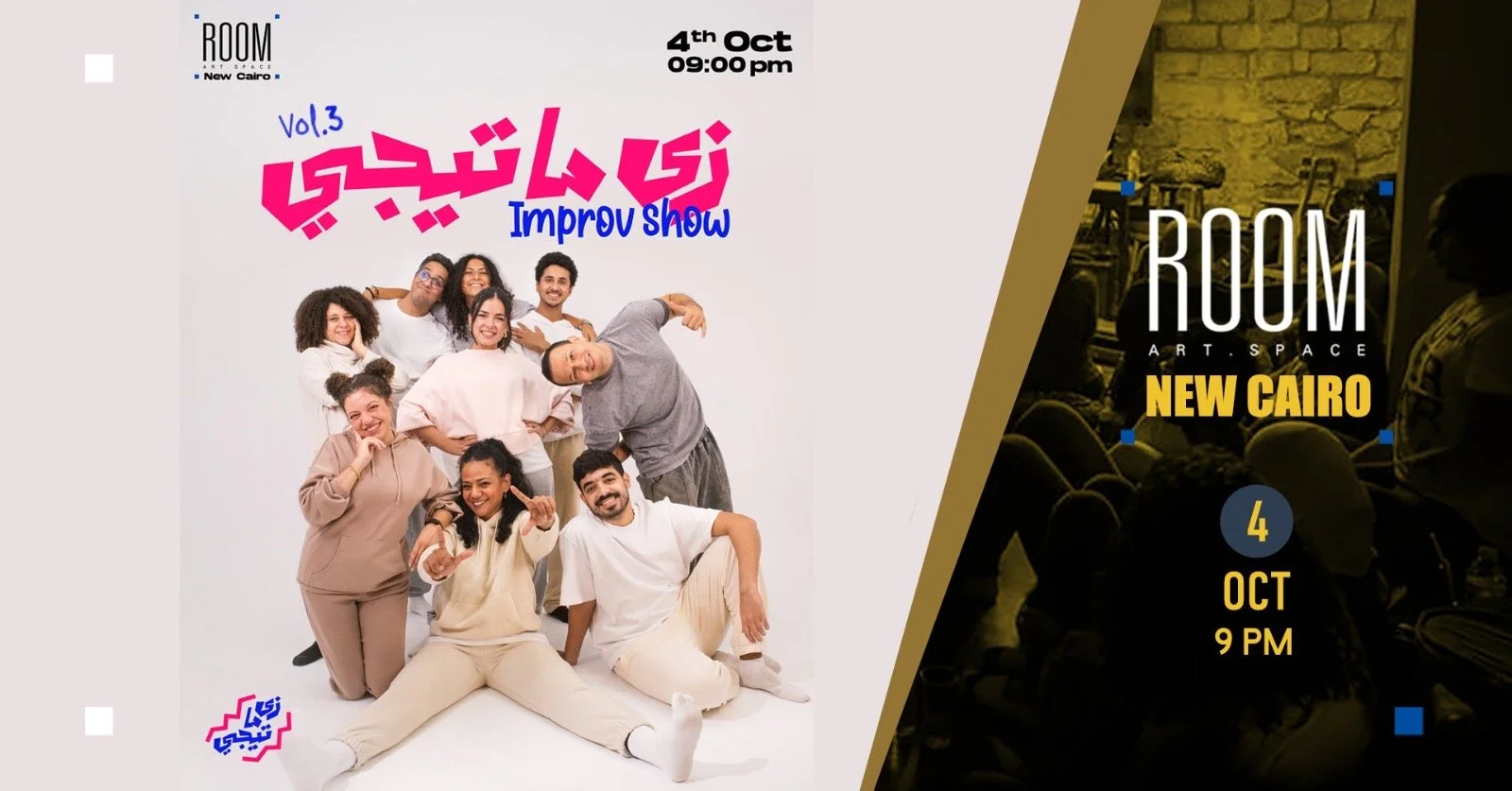 Zay mateegy at Room New Cairo