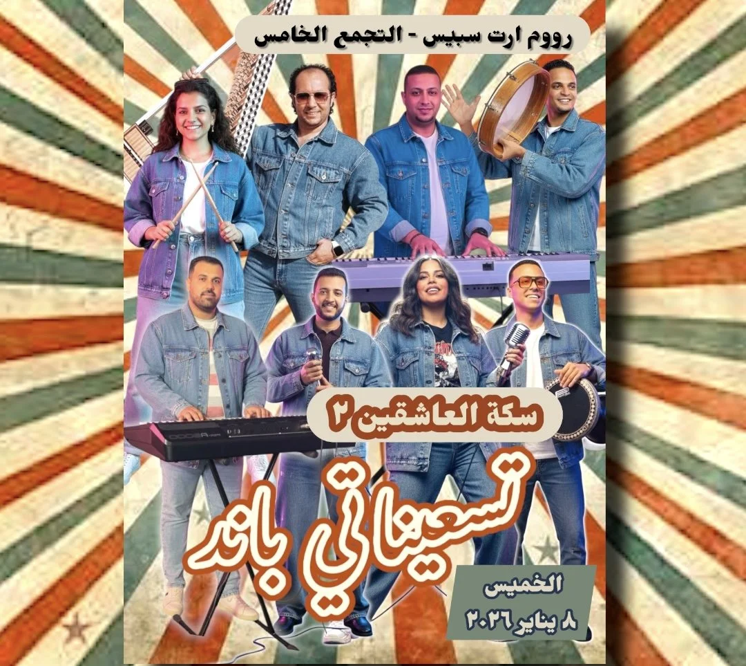 Sold out: Teseenaty band