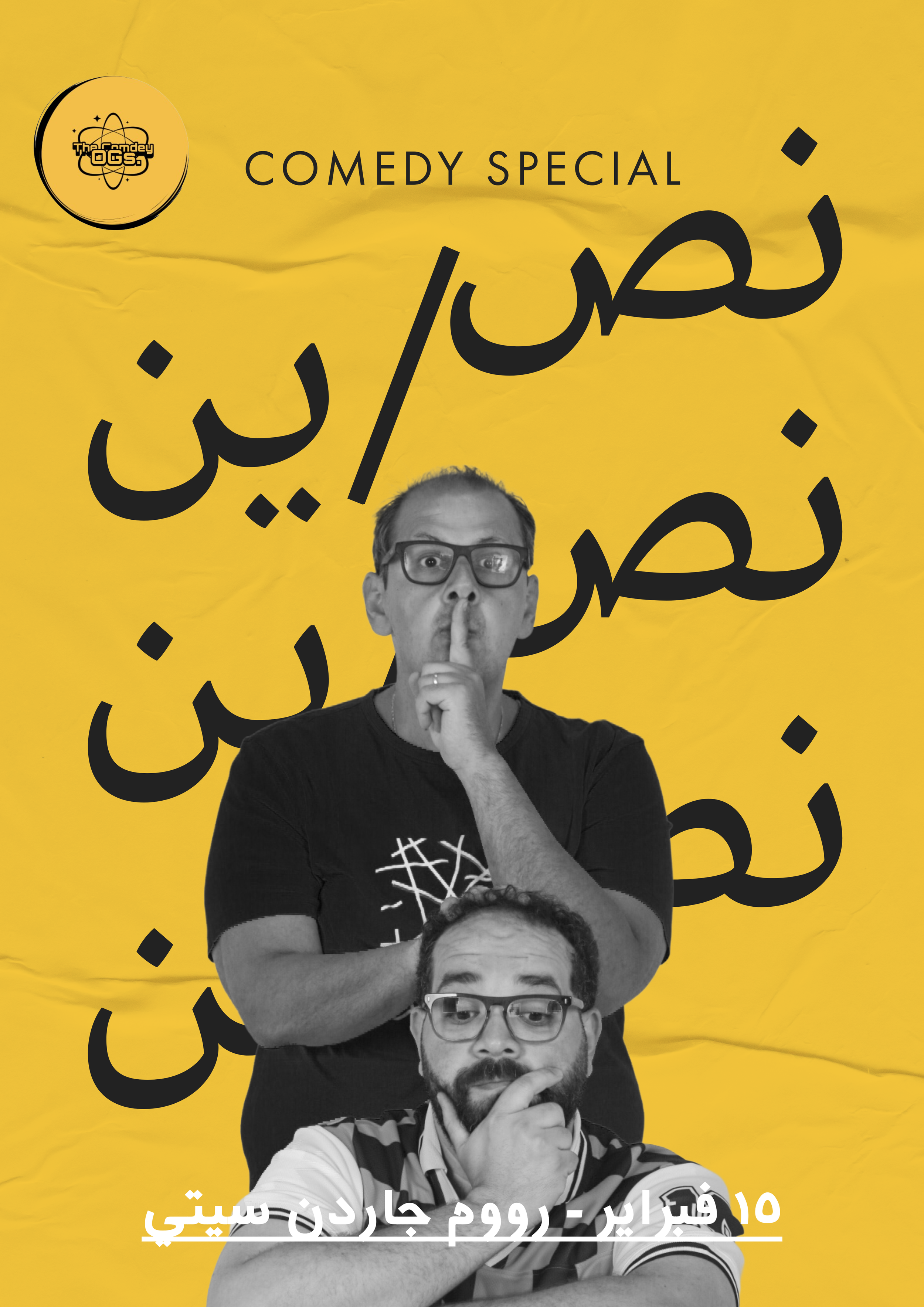 Noss/ien comedy special at Room Garden City