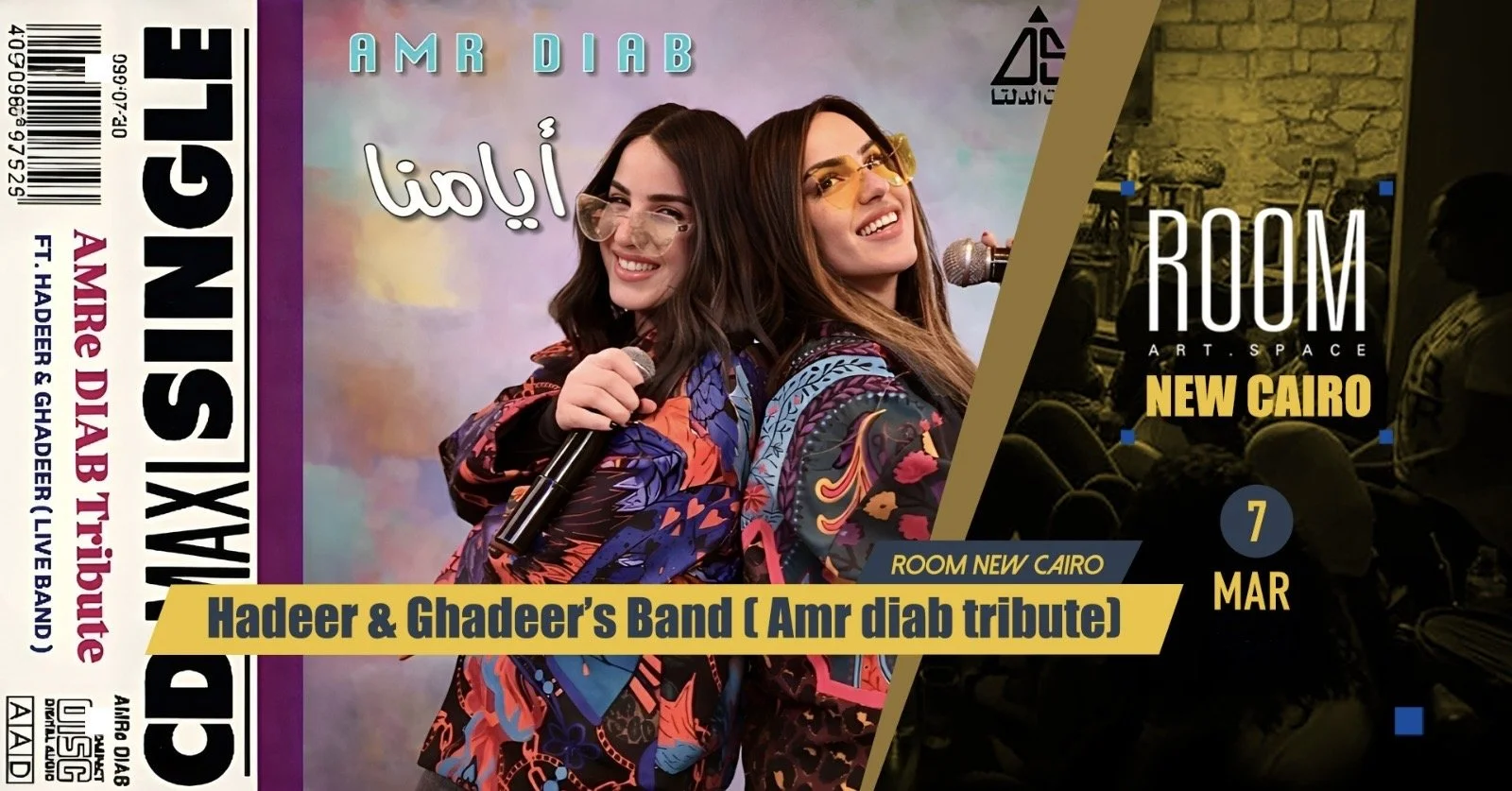 Hadeer &amp; Ghadeer’s Band ( Amr diab tribute)  at Room New Cairo