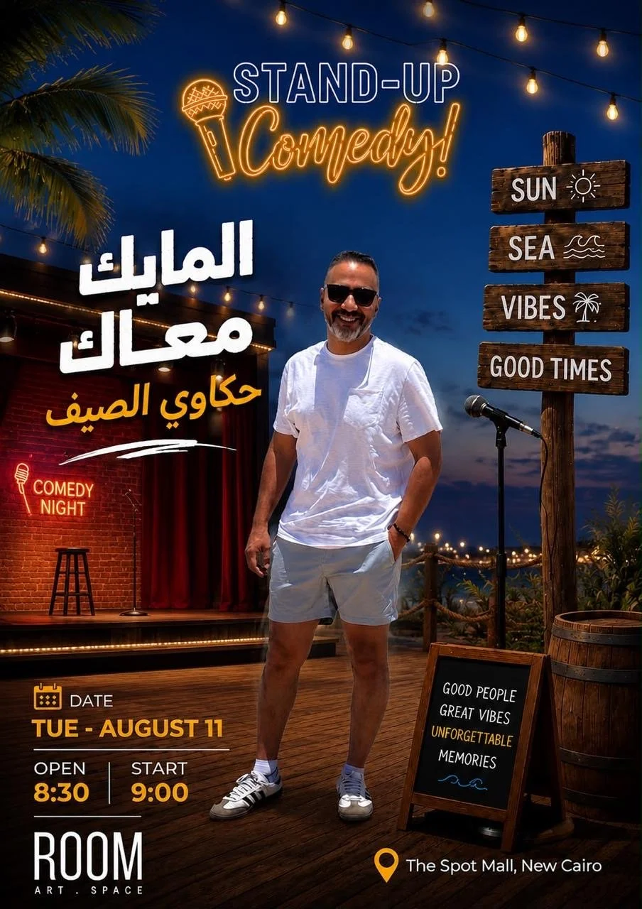  المايك معاك اتكلم براحتك