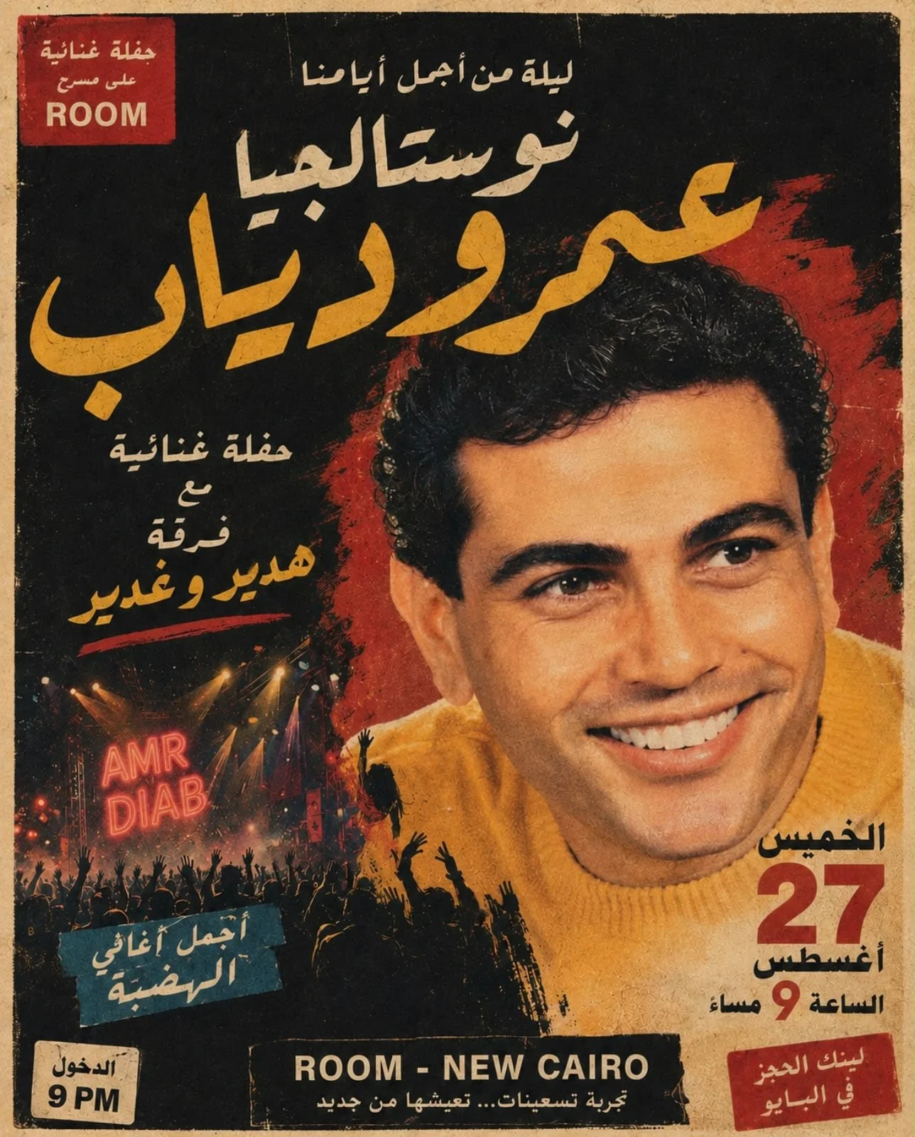 Amr Diab tribute ft Hadeer &amp; Ghadeer 