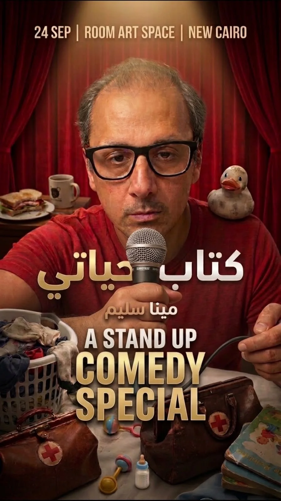 كتاب حياتي