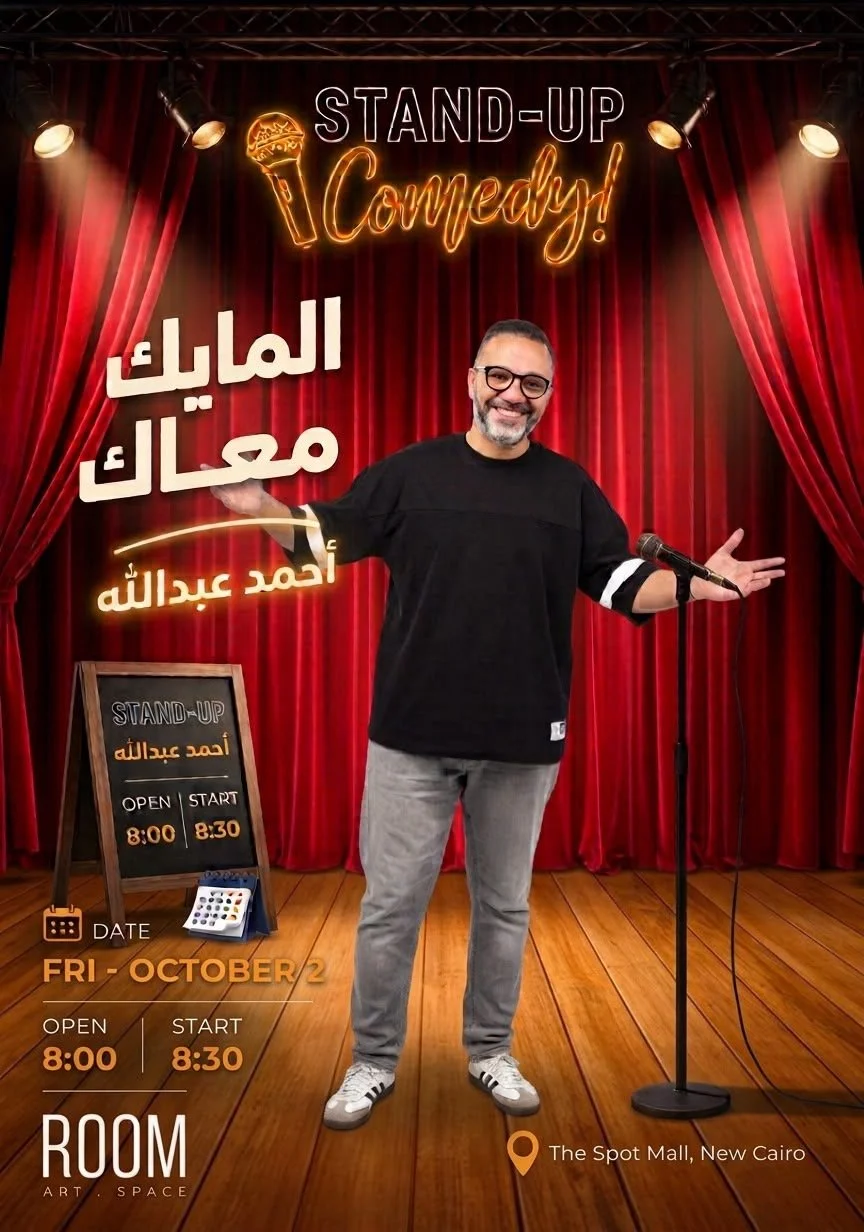  المايك معاك اتكلم براحتك 