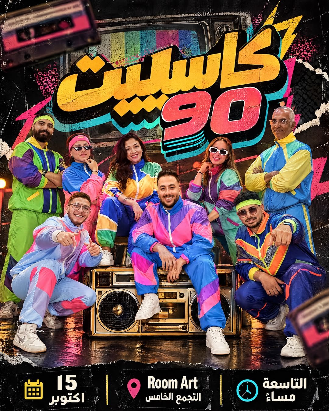 Cassette 90 band nostalgia 90’s at Room New Cairo