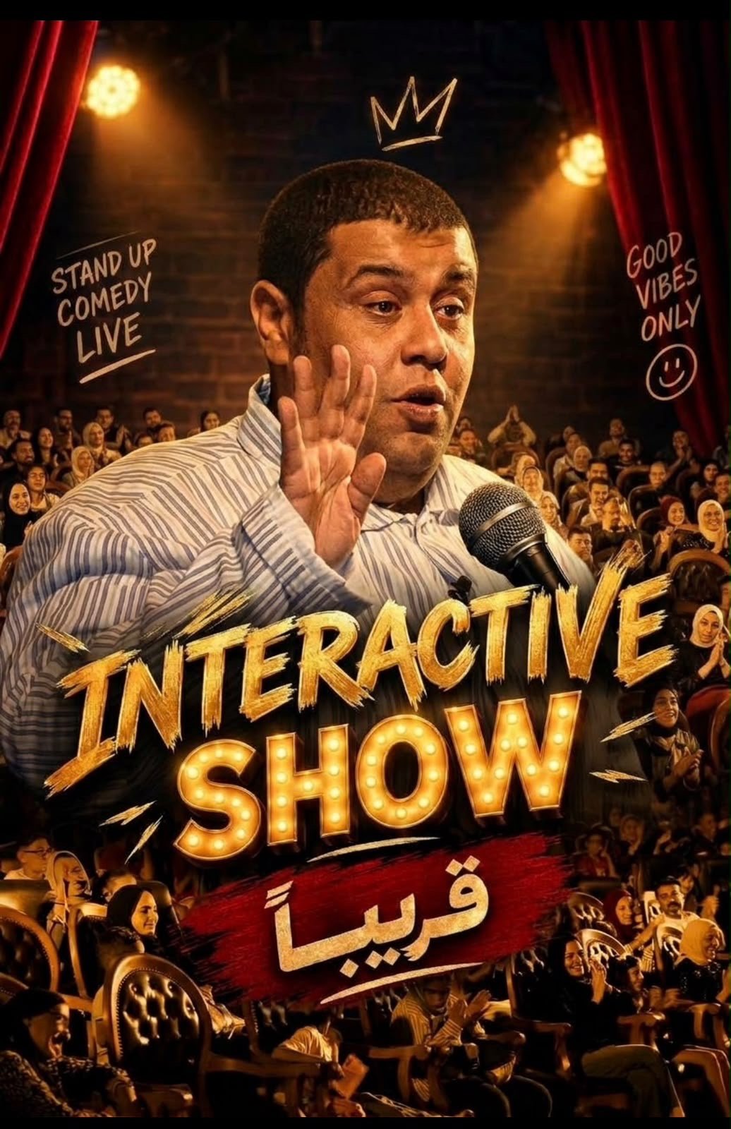   كشف المفضوح