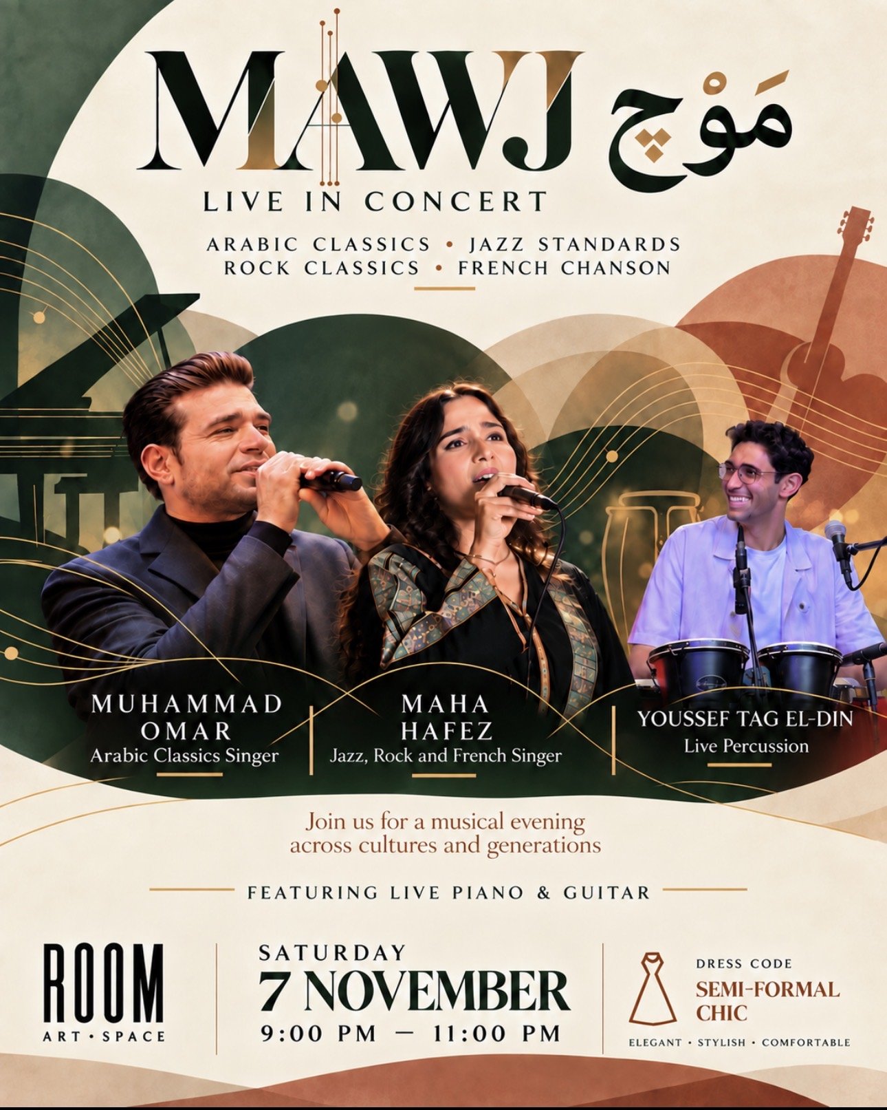 Mawj | مَوْچ