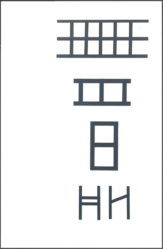 Evolution of the letter H