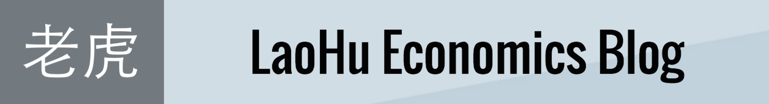 Lao Hu Economics Blog